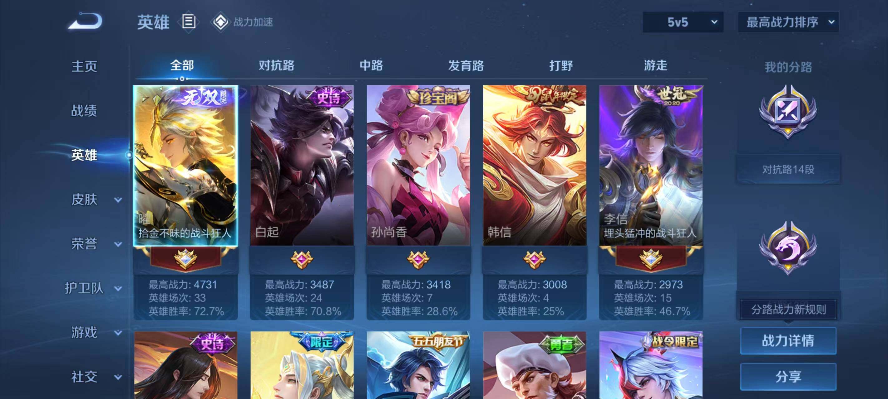 WZ033173915王者荣耀账号详情图17 WZ033173915王者荣耀账号详情图17