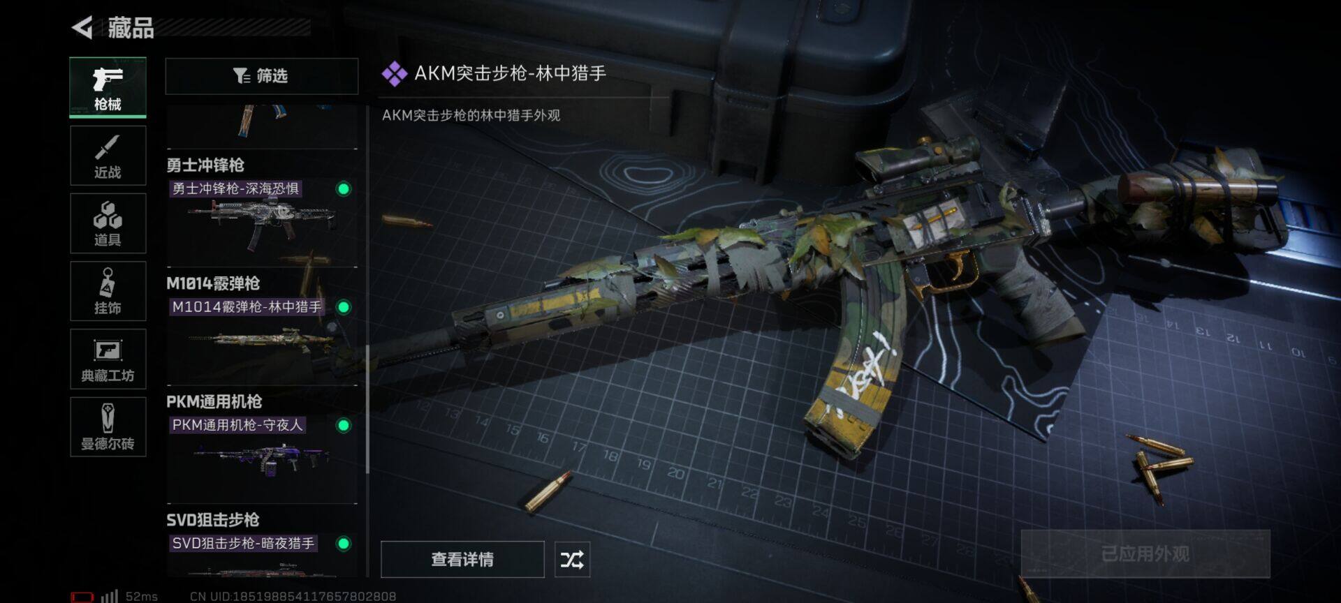 三角洲行动账号QQ【SJN102】总资产(M)：122.9M/哈夫币(K)：8234K/哈夫币(K)：8234K/高级安全箱6(2x3)/进阶安全箱4(2x2)