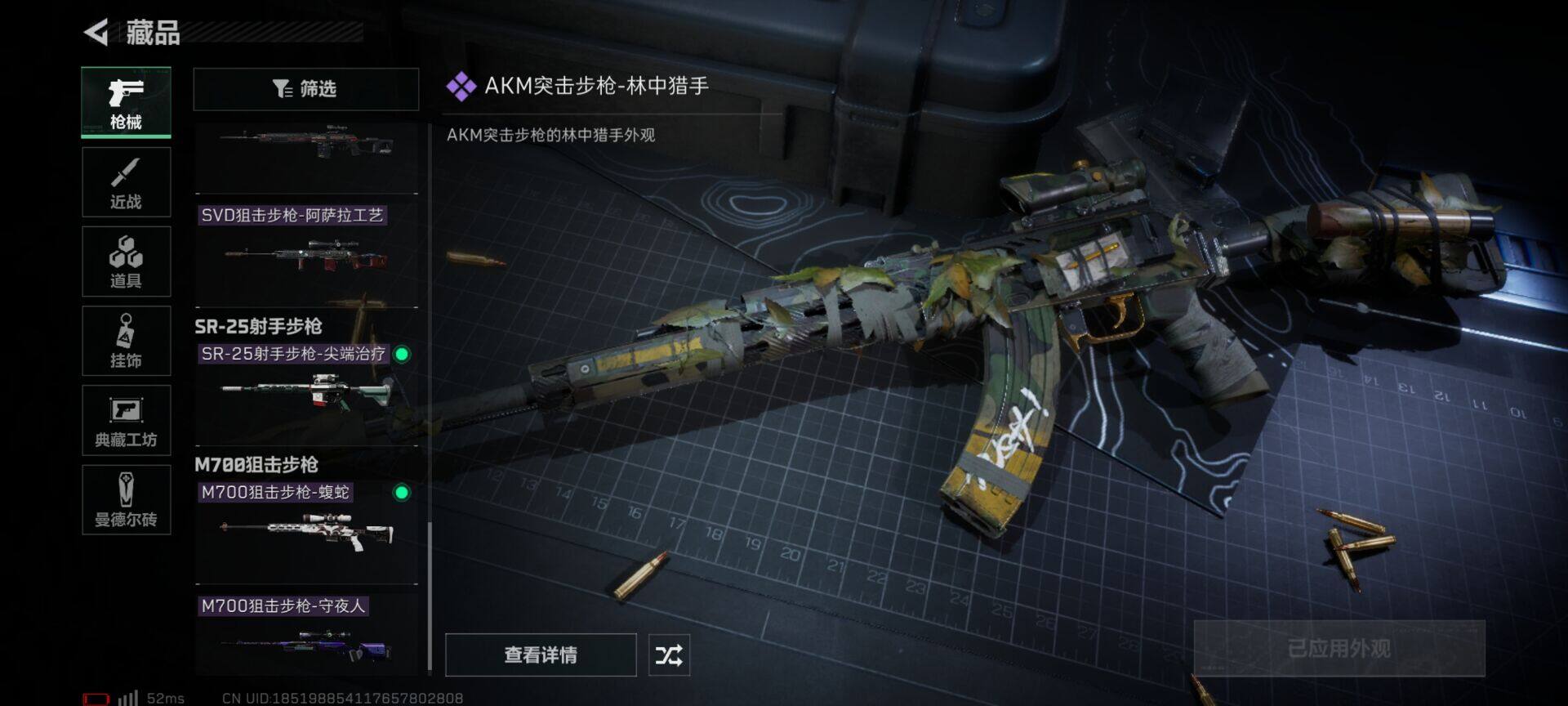 SJZEY37099三角洲行动账号详情图3 SJZEY37099三角洲行动账号详情图3