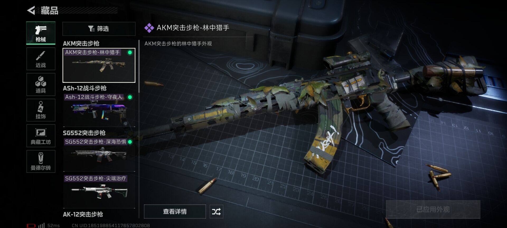 SJZEY37099三角洲行动账号详情图5 SJZEY37099三角洲行动账号详情图5