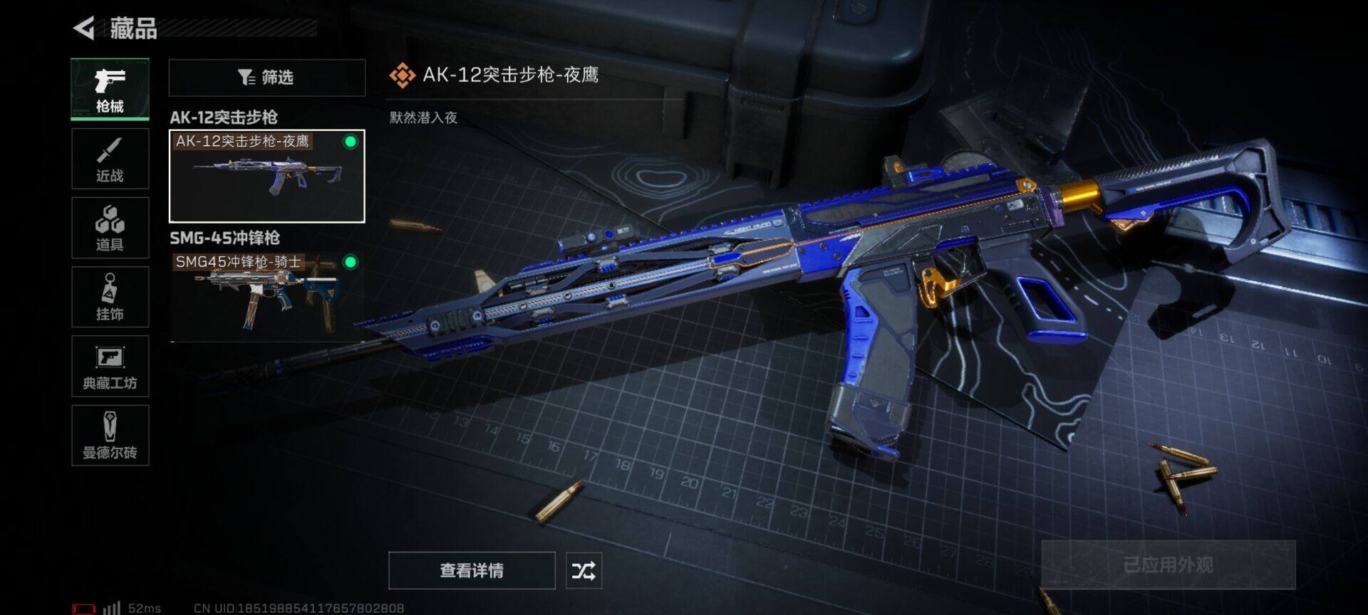 SJZEY37099三角洲行动账号详情图6 SJZEY37099三角洲行动账号详情图6
