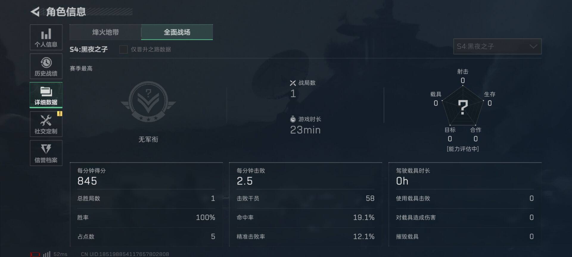 SJZEY37099三角洲行动账号详情图12 SJZEY37099三角洲行动账号详情图12