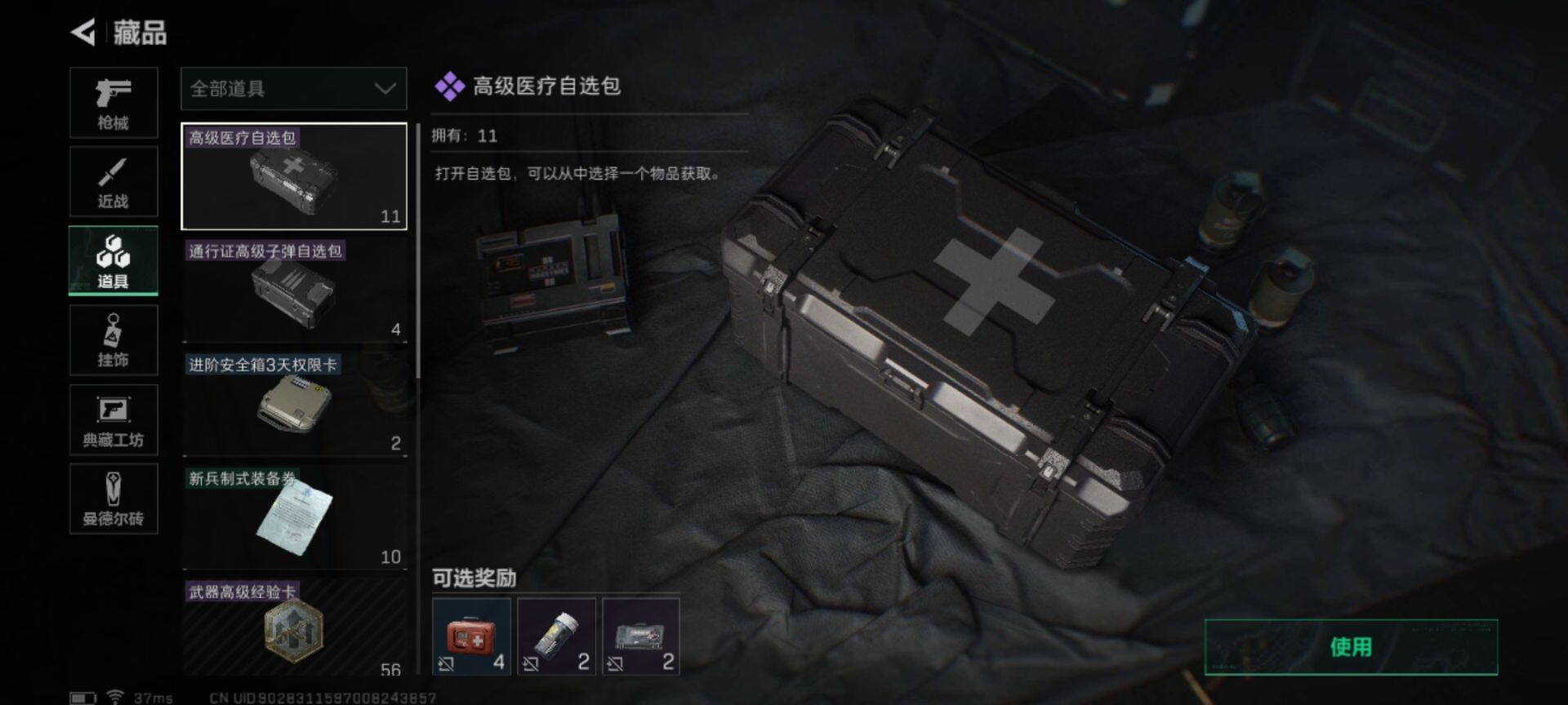 SJZEY37069三角洲行动账号详情图6 SJZEY37069三角洲行动账号详情图6