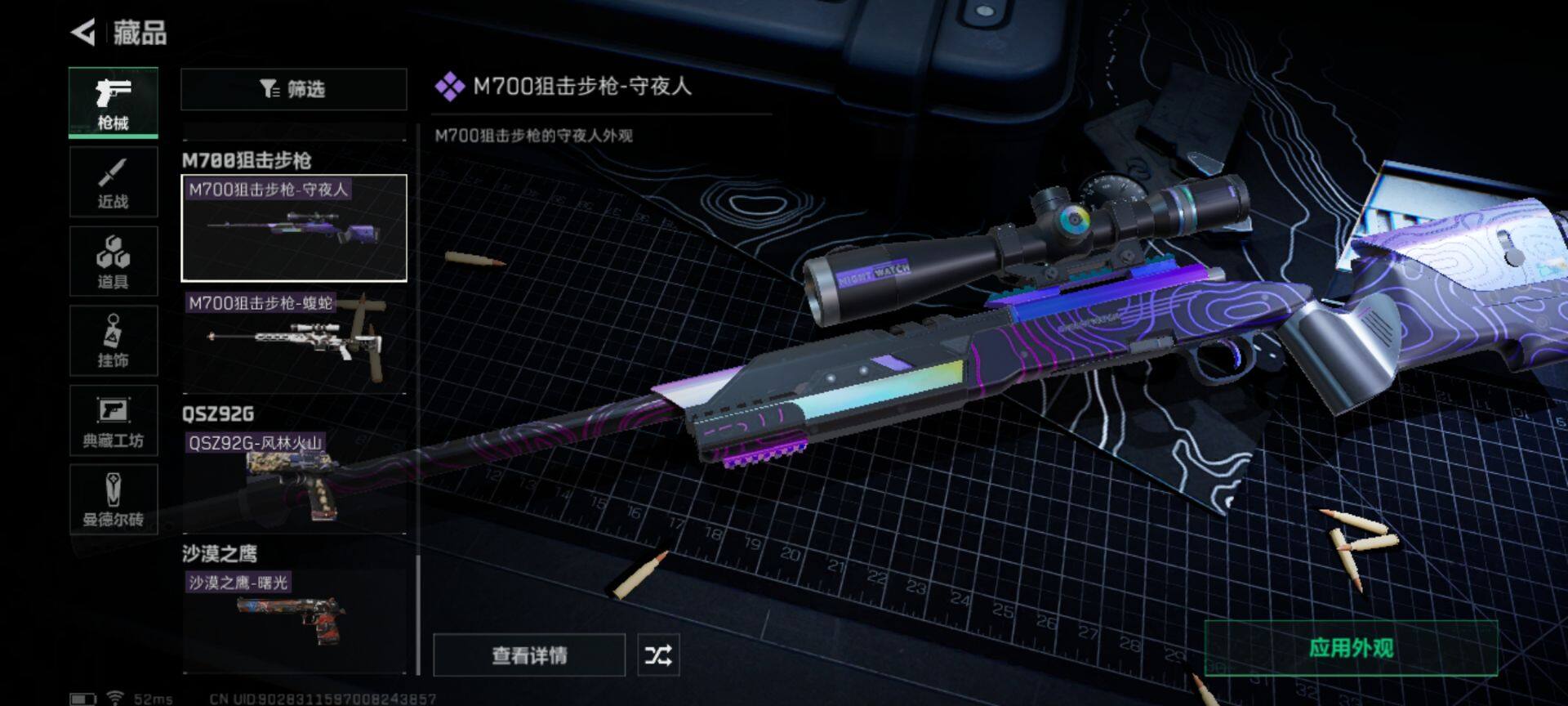 SJZEY37069三角洲行动账号详情图9 SJZEY37069三角洲行动账号详情图9