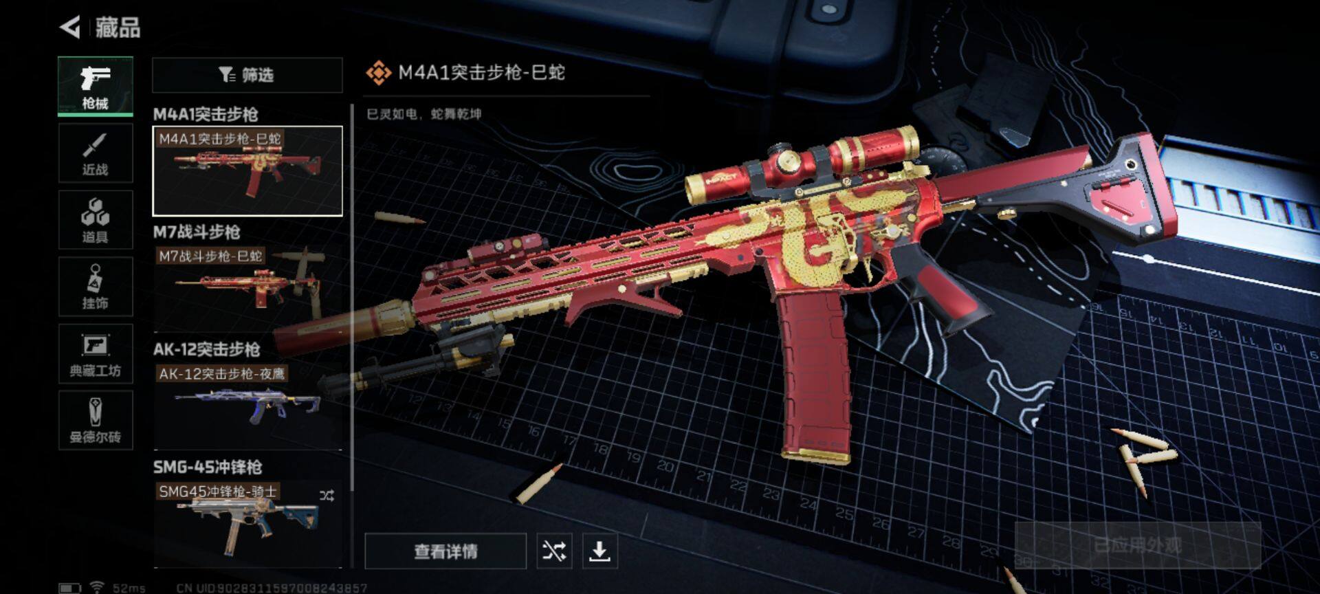 SJZEY37069三角洲行动账号详情图4 SJZEY37069三角洲行动账号详情图4