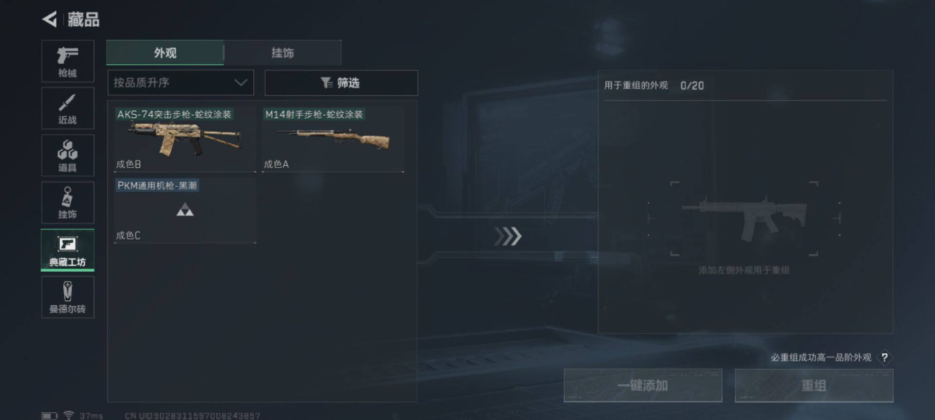 SJZEY37069三角洲行动账号详情图24 SJZEY37069三角洲行动账号详情图24