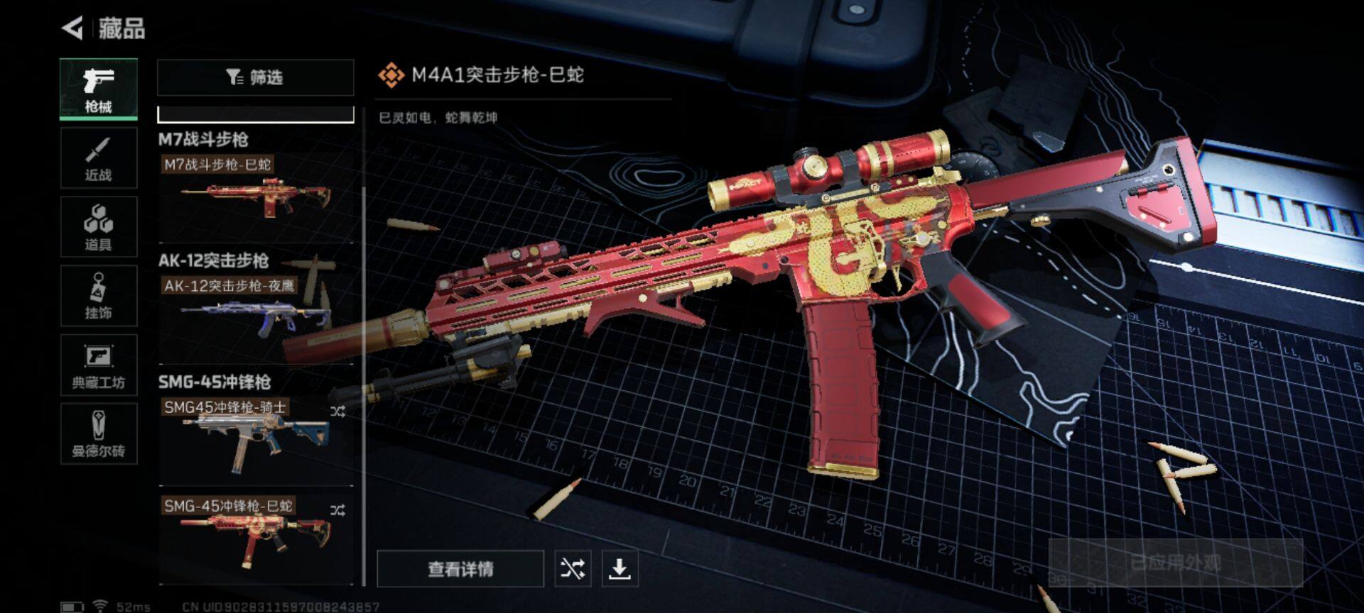 SJZEY37069三角洲行动账号详情图3 SJZEY37069三角洲行动账号详情图3