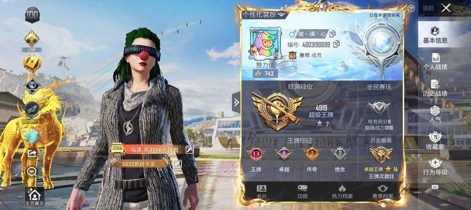 HPYXS3288273和平精英账号详情图2