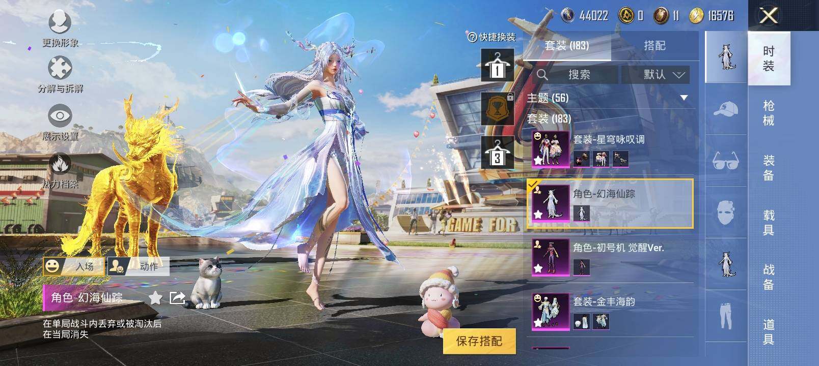 HPYXS3288273和平精英账号详情图6