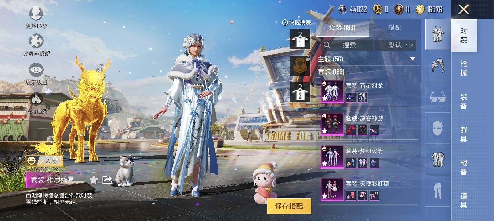 HPYXS3288273和平精英账号详情图8