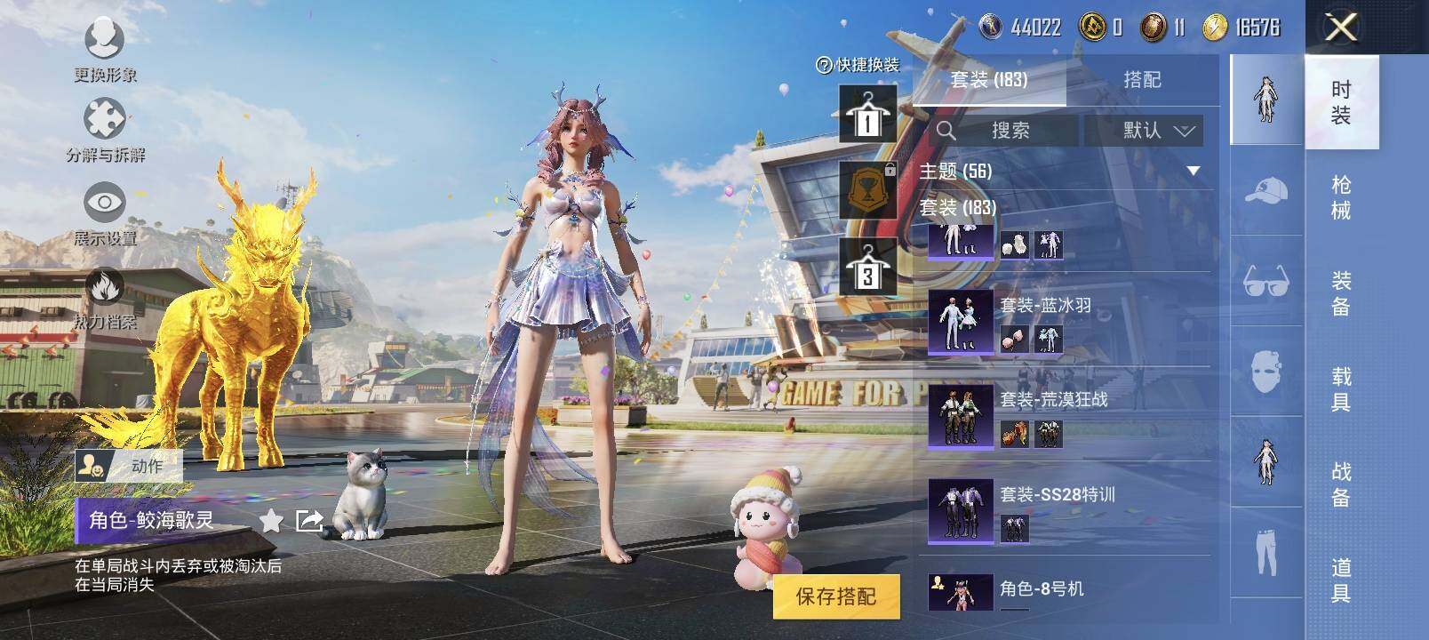 HPYXS3288273和平精英账号详情图14