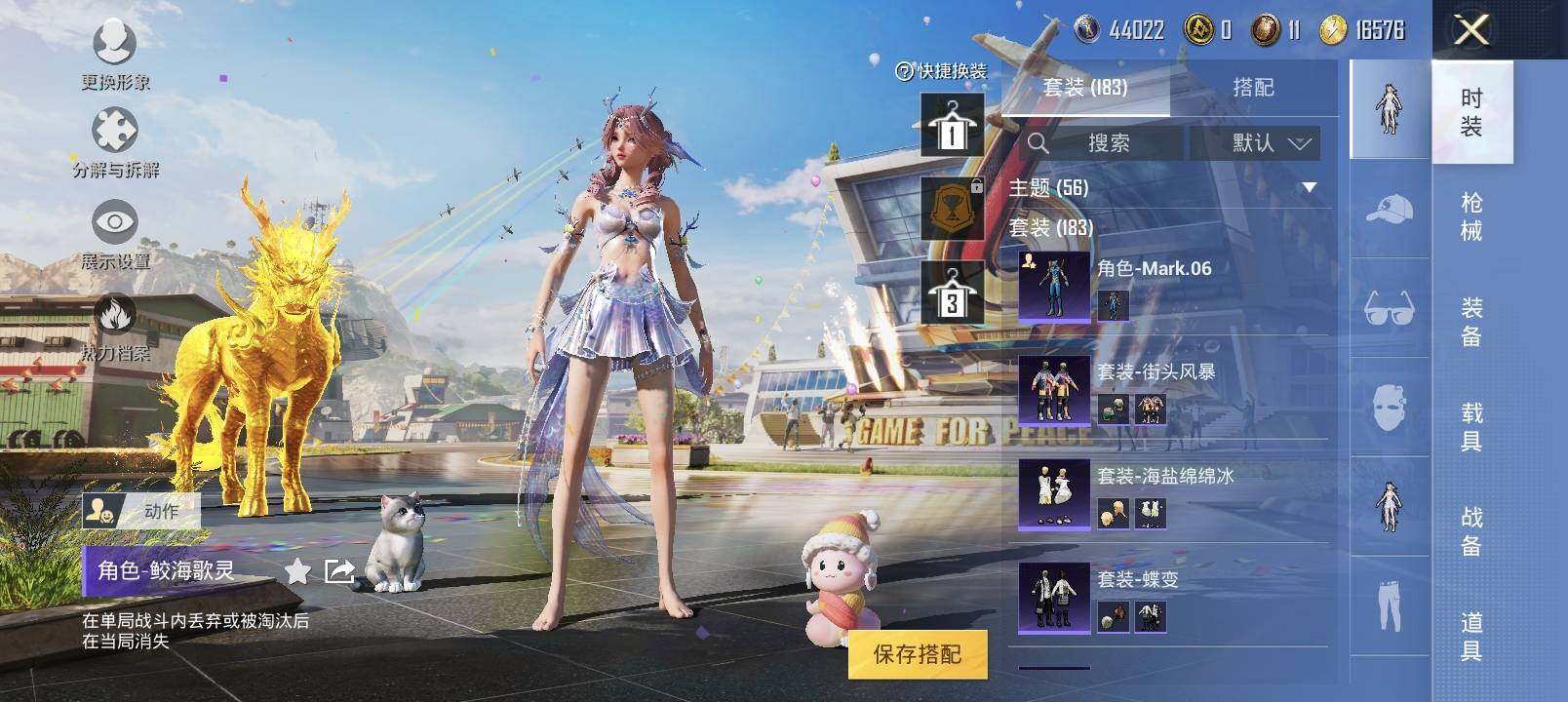 HPYXS3288273和平精英账号详情图15