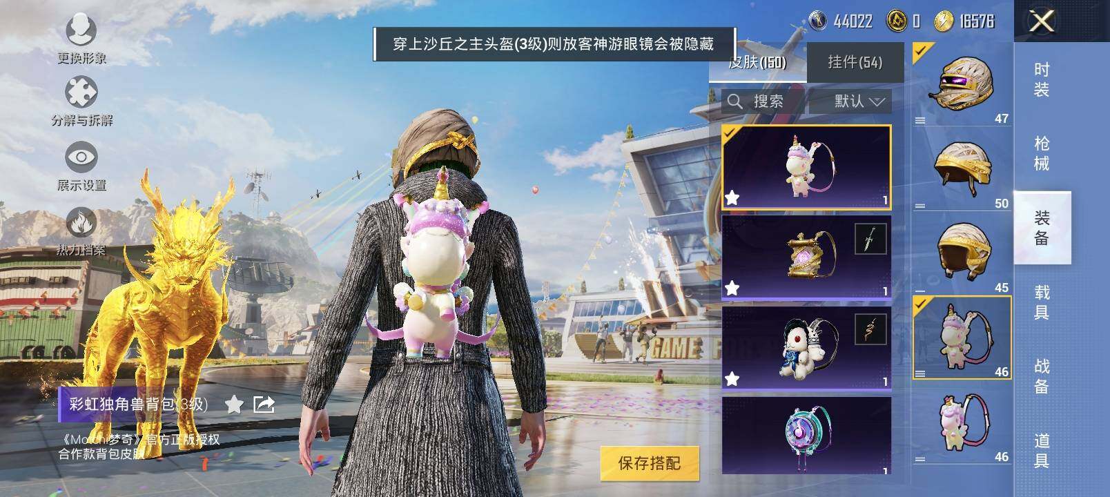 HPYXS3288273和平精英账号详情图18