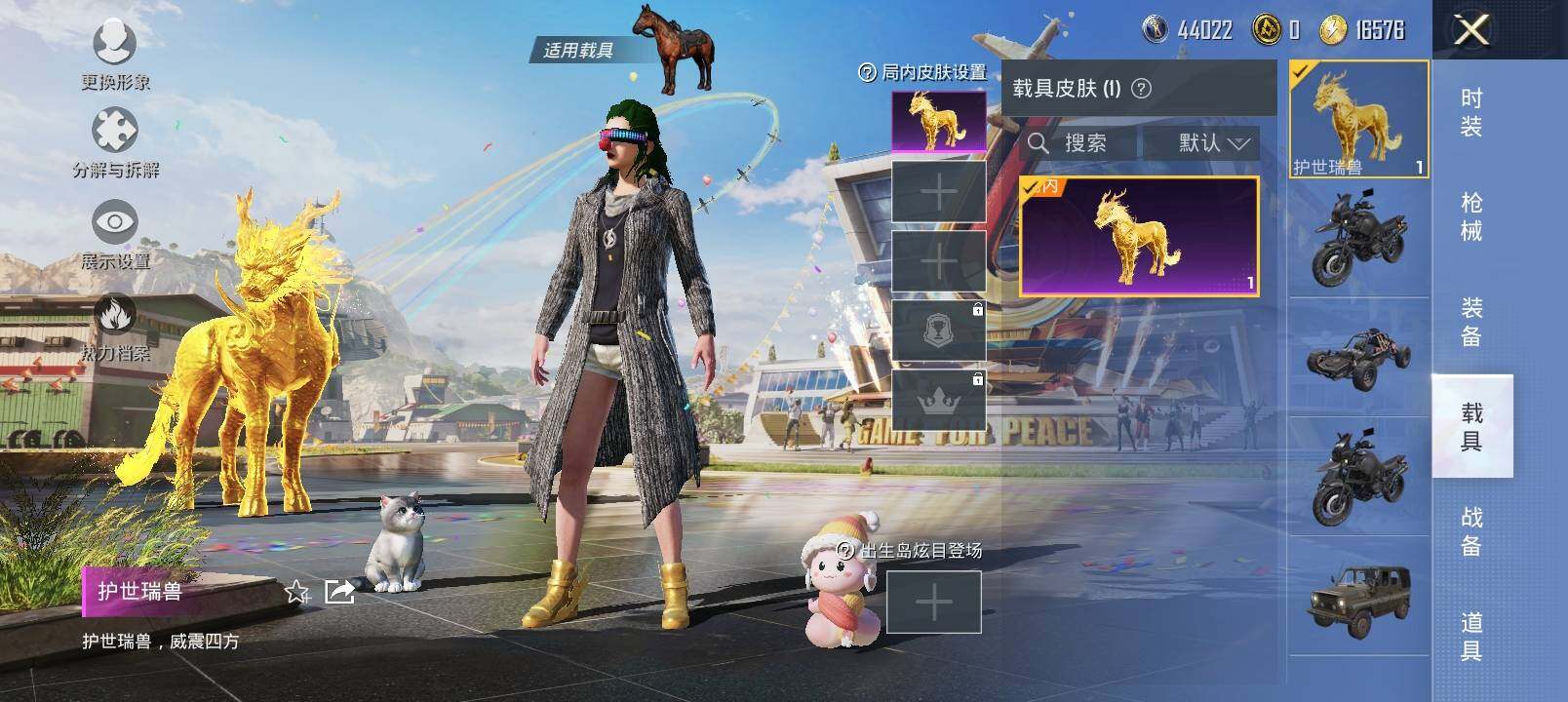 HPYXS3288273和平精英账号详情图19