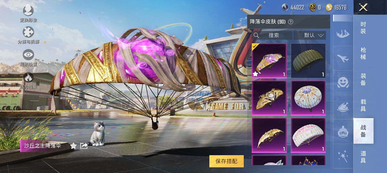 HPYXS3288273和平精英账号详情图20