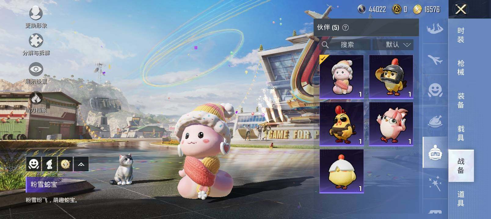 HPYXS3288273和平精英账号详情图22