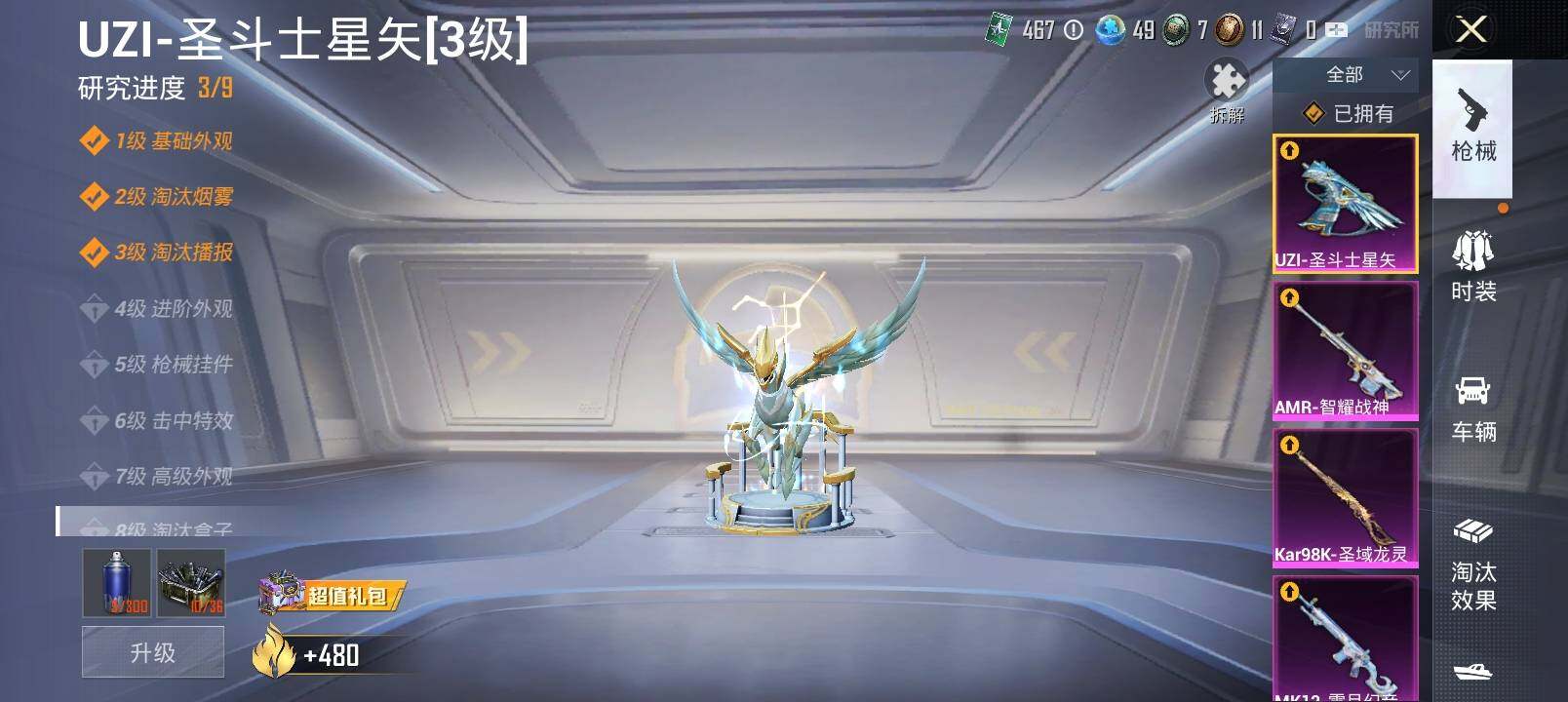 HPYXS3288273和平精英账号详情图25
