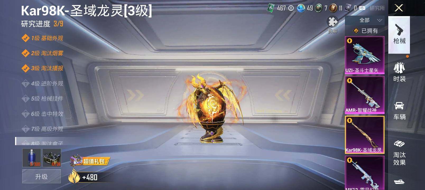 HPYXS3288273和平精英账号详情图26