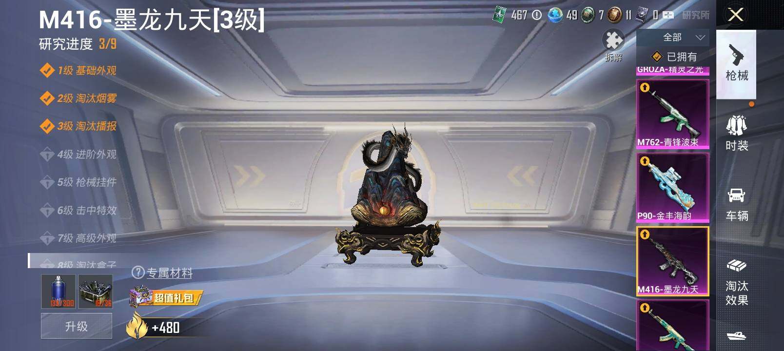 HPYXS3288273和平精英账号详情图29