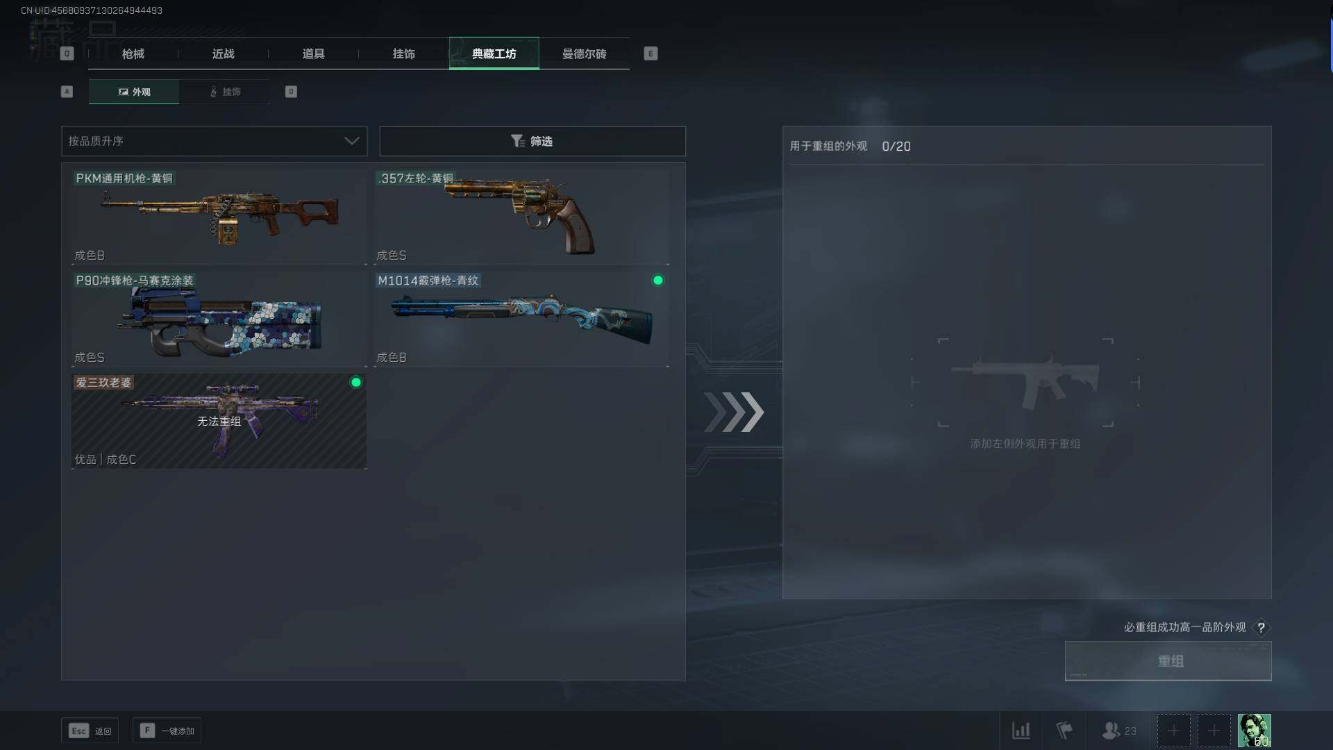SJZEY37012三角洲行动账号详情图13 SJZEY37012三角洲行动账号详情图13