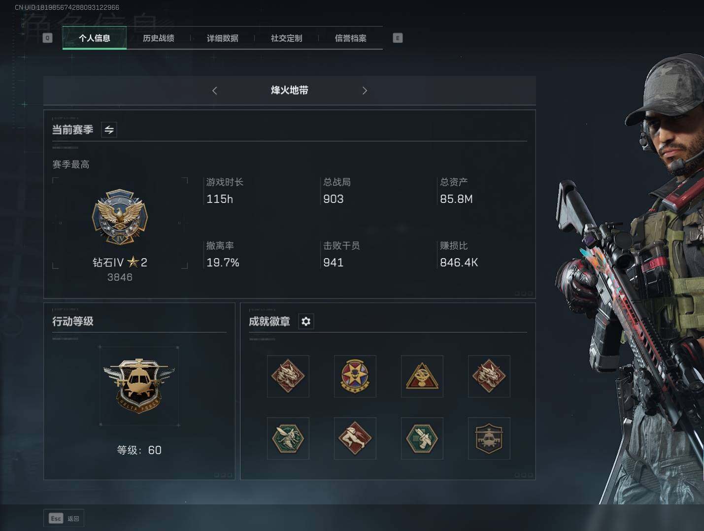 三角洲行动账号QQ【SJZF1791】总资产(M)：85M/哈夫币(K)：4549K/哈夫币(K)：4549K/传说枪皮数：10/烽火地带等级：60_段位：钻石/顶级安全箱9(3x3)/近战-影锋/近战-黑海/近战-