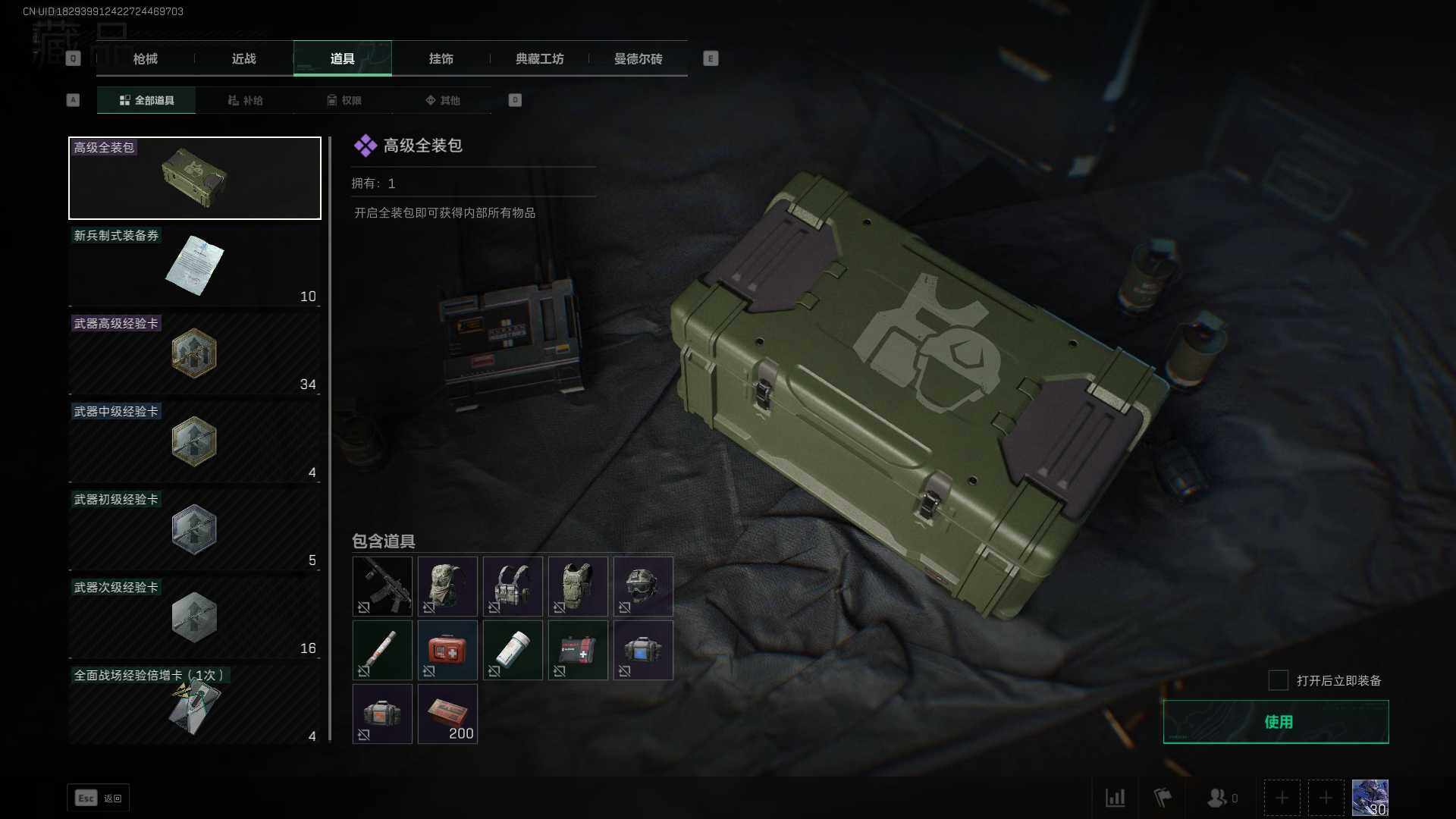 SJZEY37028三角洲行动账号详情图12 SJZEY37028三角洲行动账号详情图12