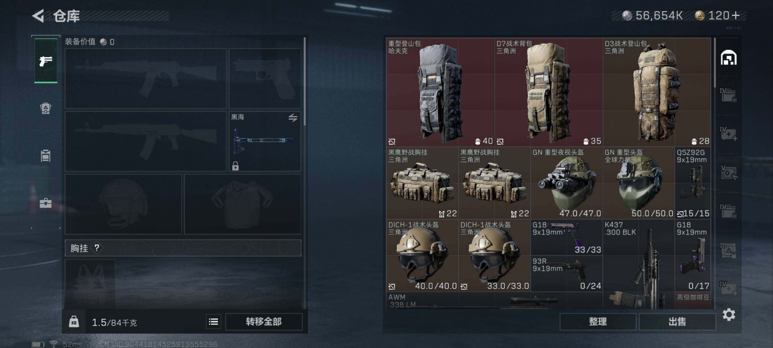 SJZQM328723三角洲行动账号详情图5 SJZQM328723三角洲行动账号详情图5