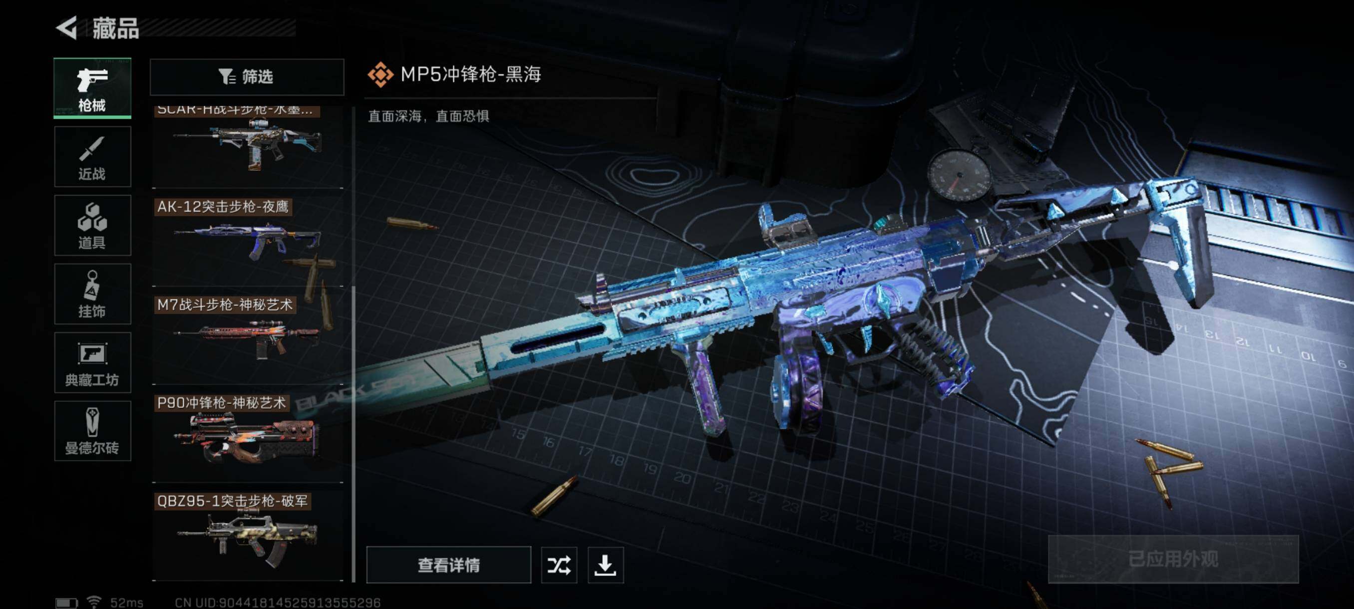 SJZQM328723三角洲行动账号详情图23 SJZQM328723三角洲行动账号详情图23