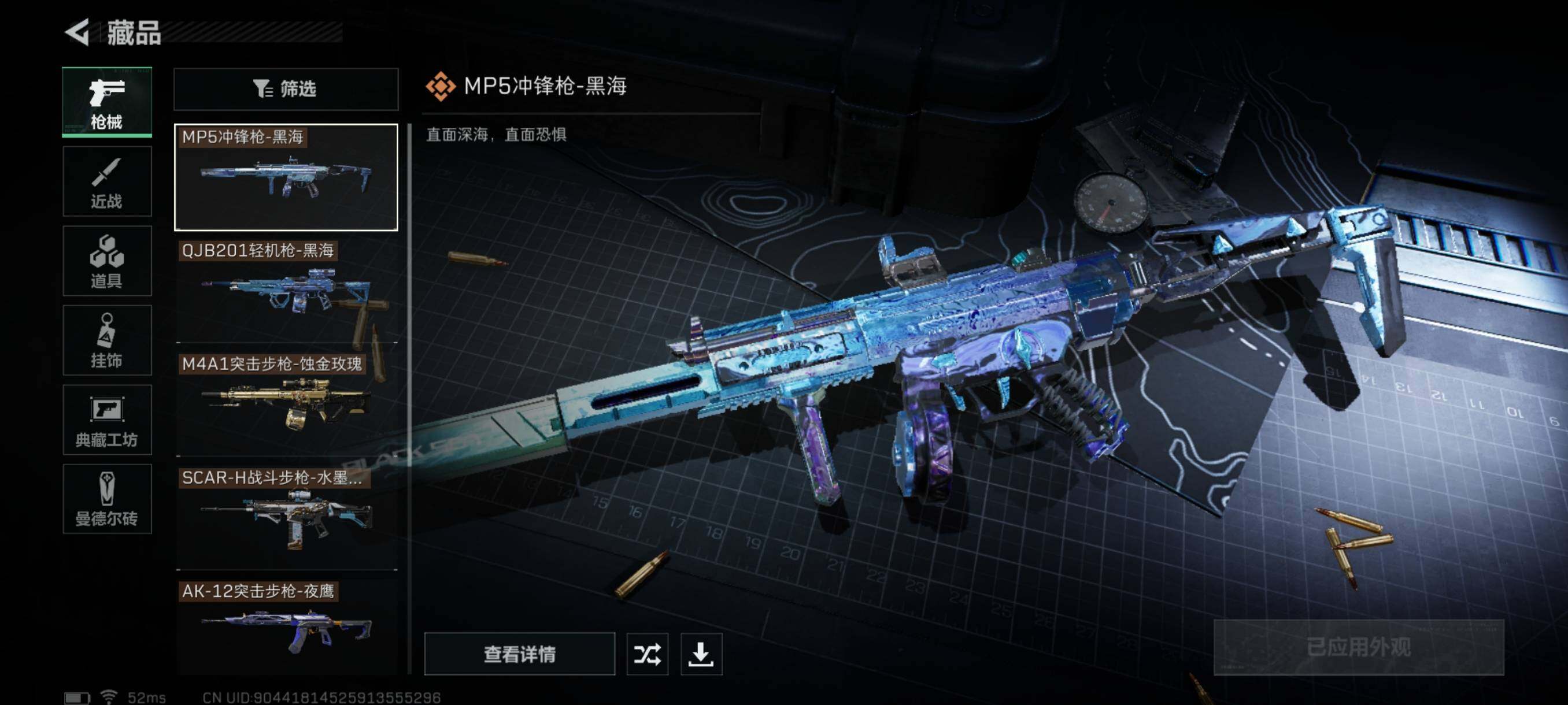 SJZQM328723三角洲行动账号详情图22 SJZQM328723三角洲行动账号详情图22