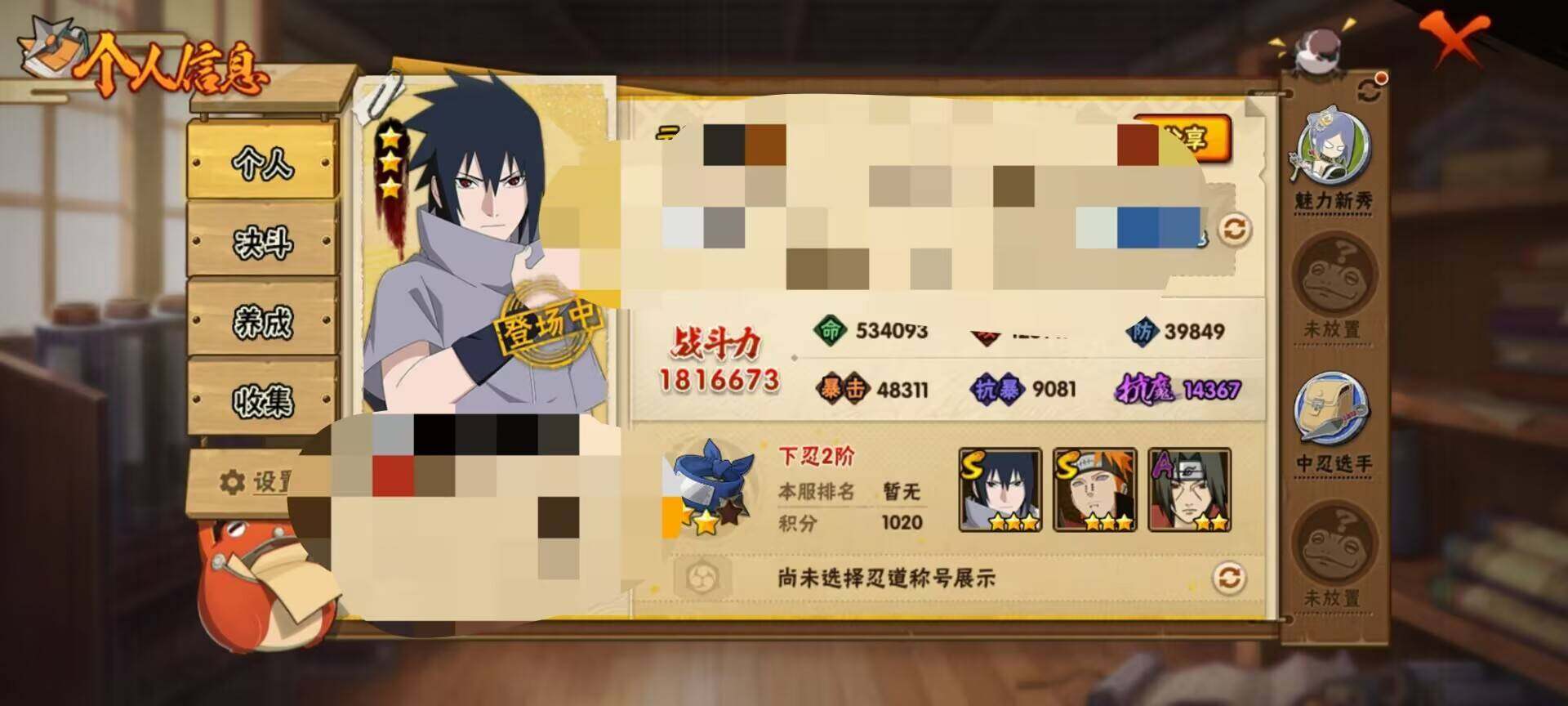 HYEY311430火影忍者账号详情图4 HYEY311430火影忍者账号详情图4