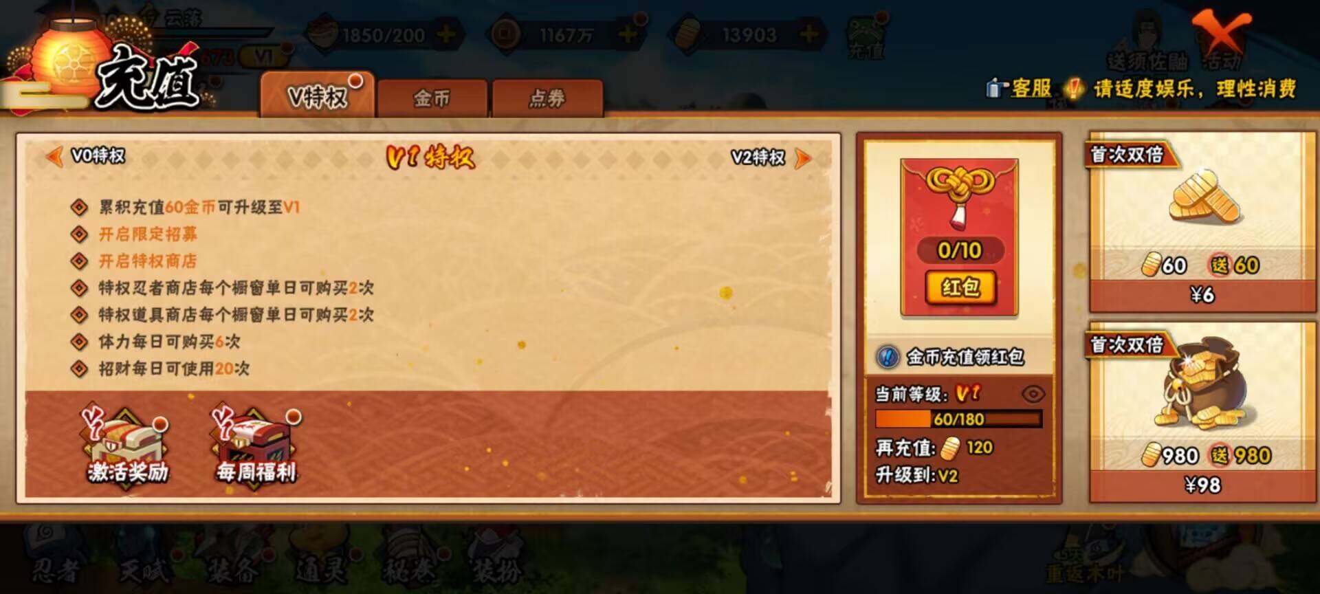 HYEY311430火影忍者账号详情图20 HYEY311430火影忍者账号详情图20
