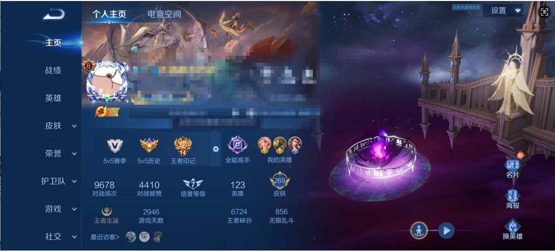 WZEY3175244王者荣耀账号详情图6 WZEY3175244王者荣耀账号详情图6