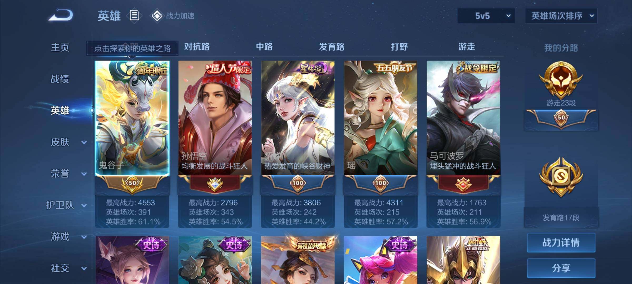 WZEY3175244王者荣耀账号详情图7 WZEY3175244王者荣耀账号详情图7