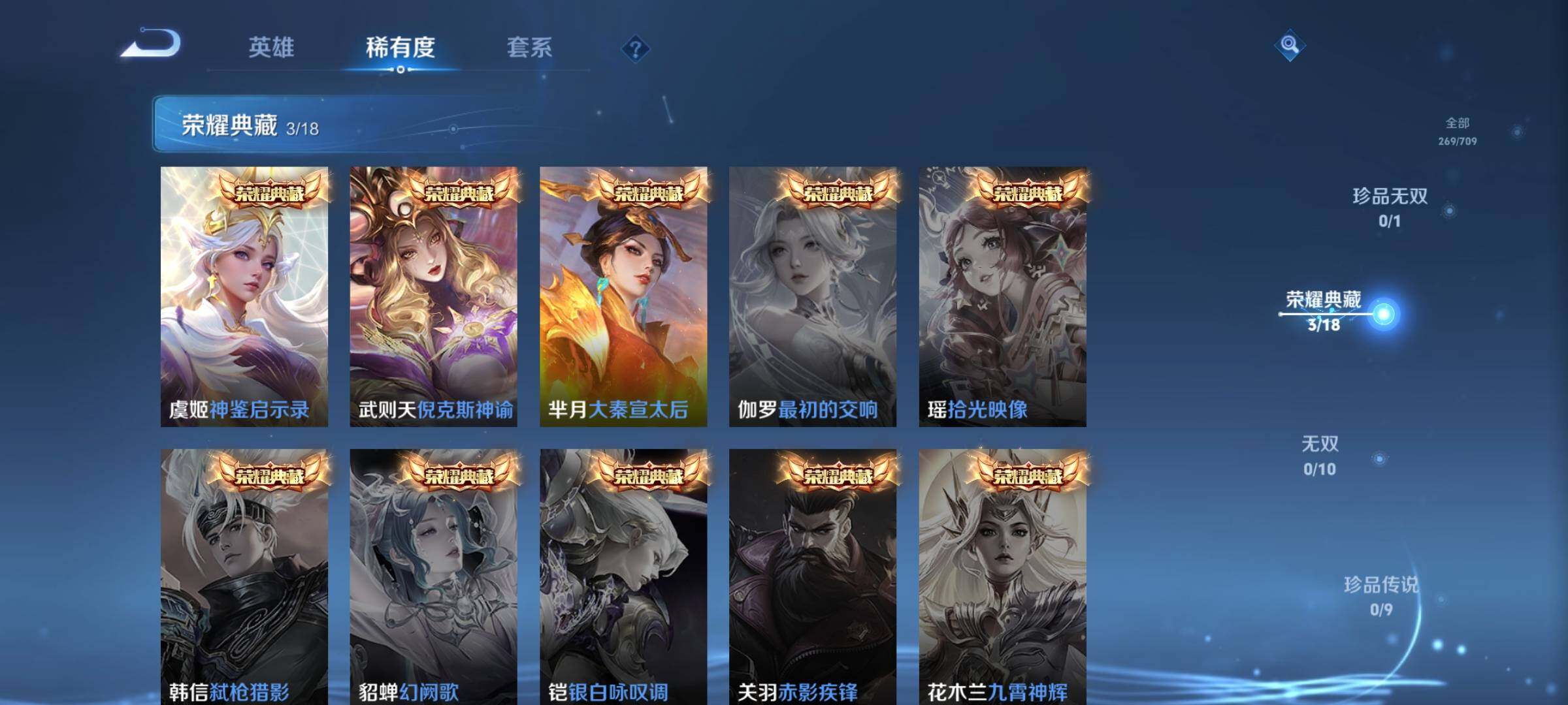 WZEY3175244王者荣耀账号详情图8 WZEY3175244王者荣耀账号详情图8