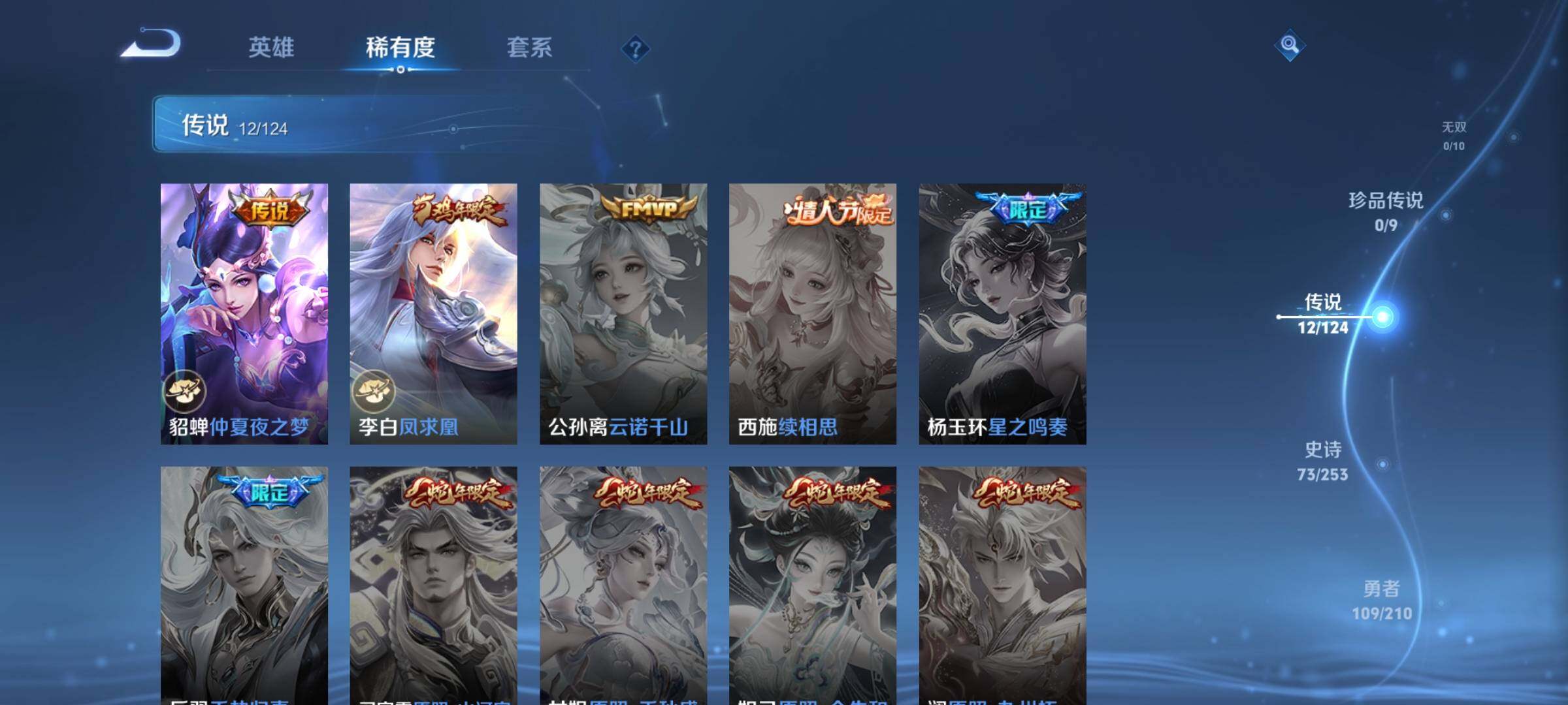 WZEY3175244王者荣耀账号详情图10 WZEY3175244王者荣耀账号详情图10