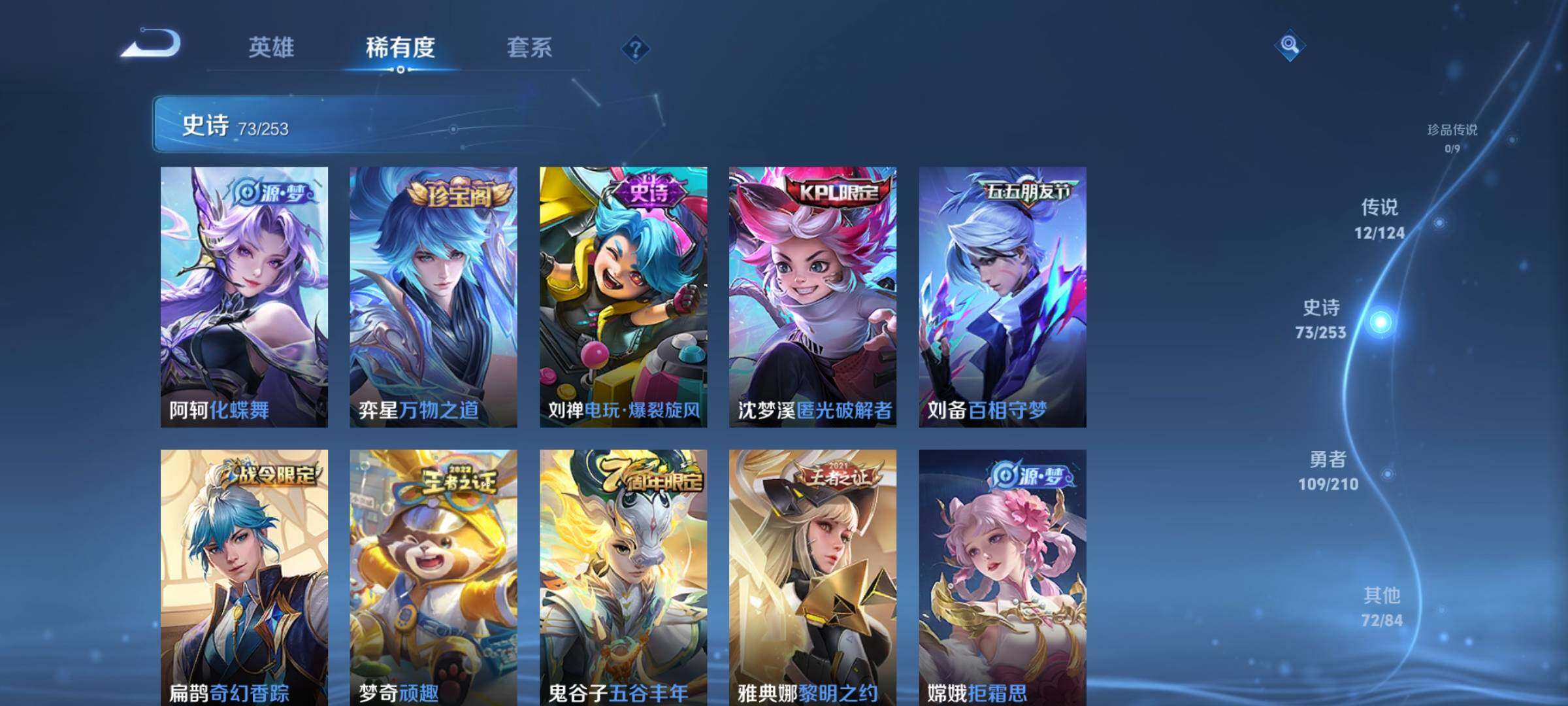 WZEY3175244王者荣耀账号详情图11 WZEY3175244王者荣耀账号详情图11