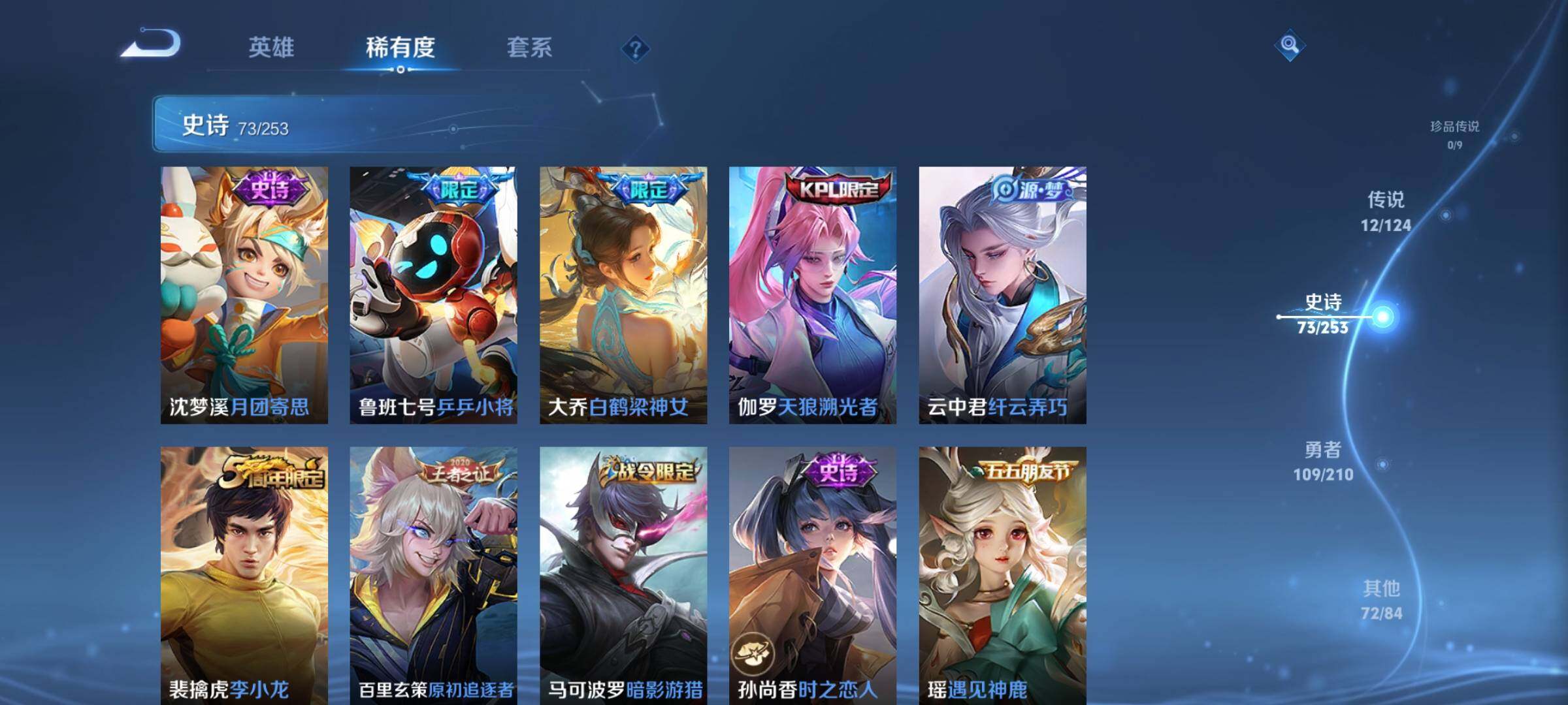 WZEY3175244王者荣耀账号详情图12 WZEY3175244王者荣耀账号详情图12