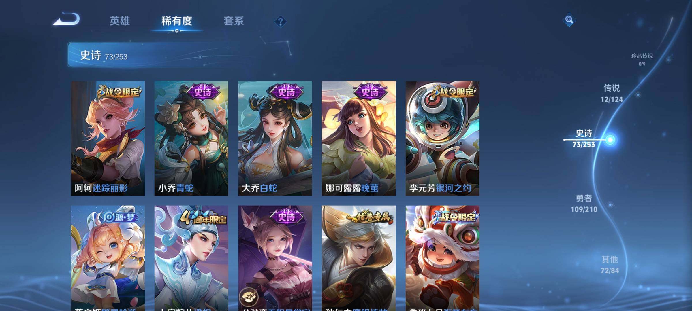 WZEY3175244王者荣耀账号详情图13 WZEY3175244王者荣耀账号详情图13