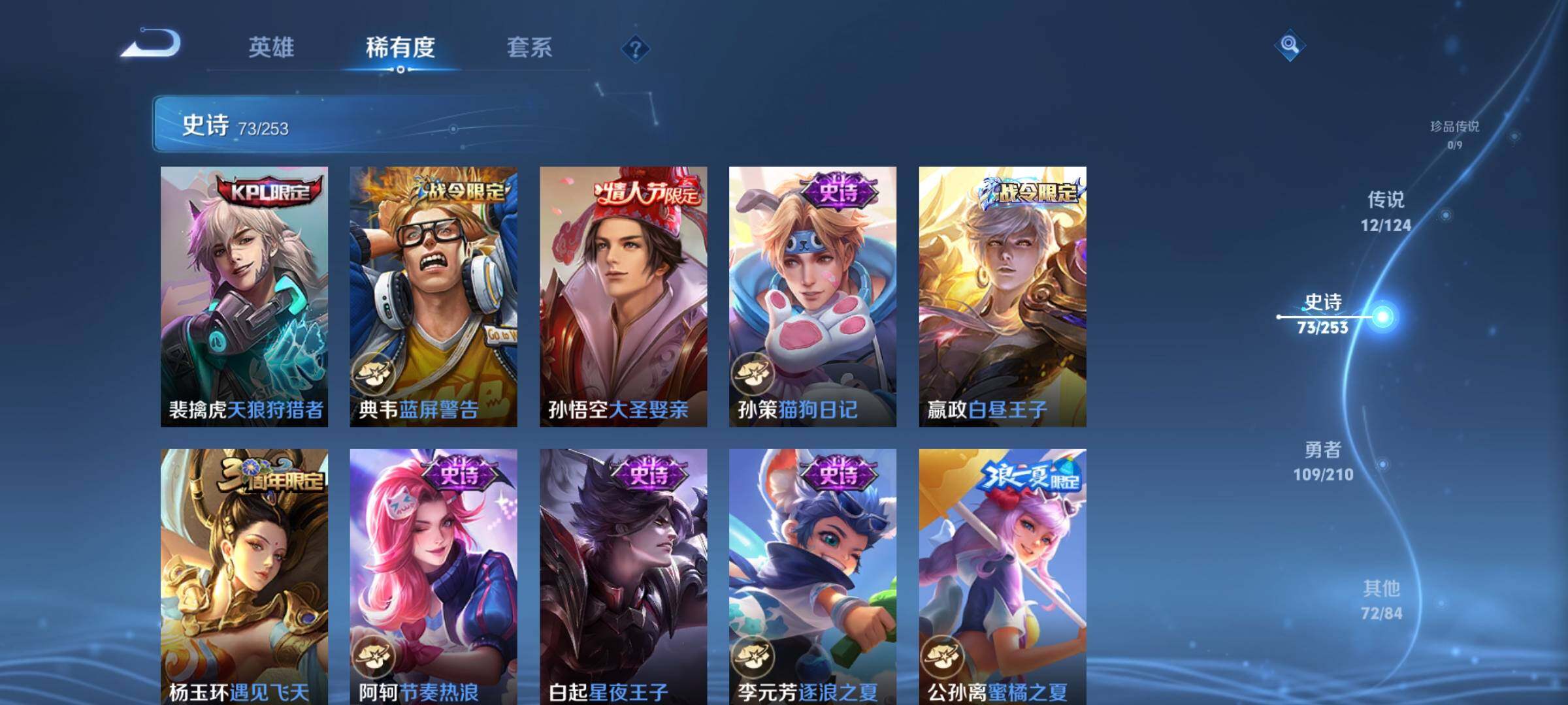 WZEY3175244王者荣耀账号详情图14 WZEY3175244王者荣耀账号详情图14