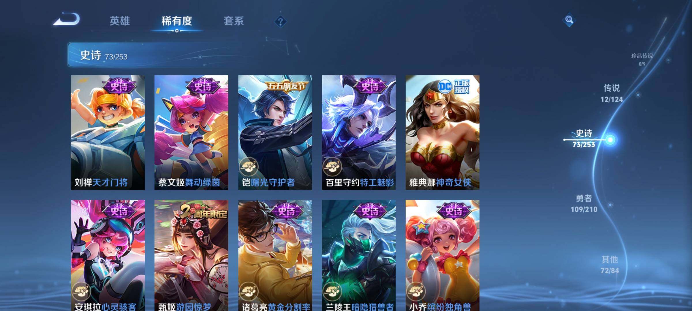 WZEY3175244王者荣耀账号详情图15 WZEY3175244王者荣耀账号详情图15