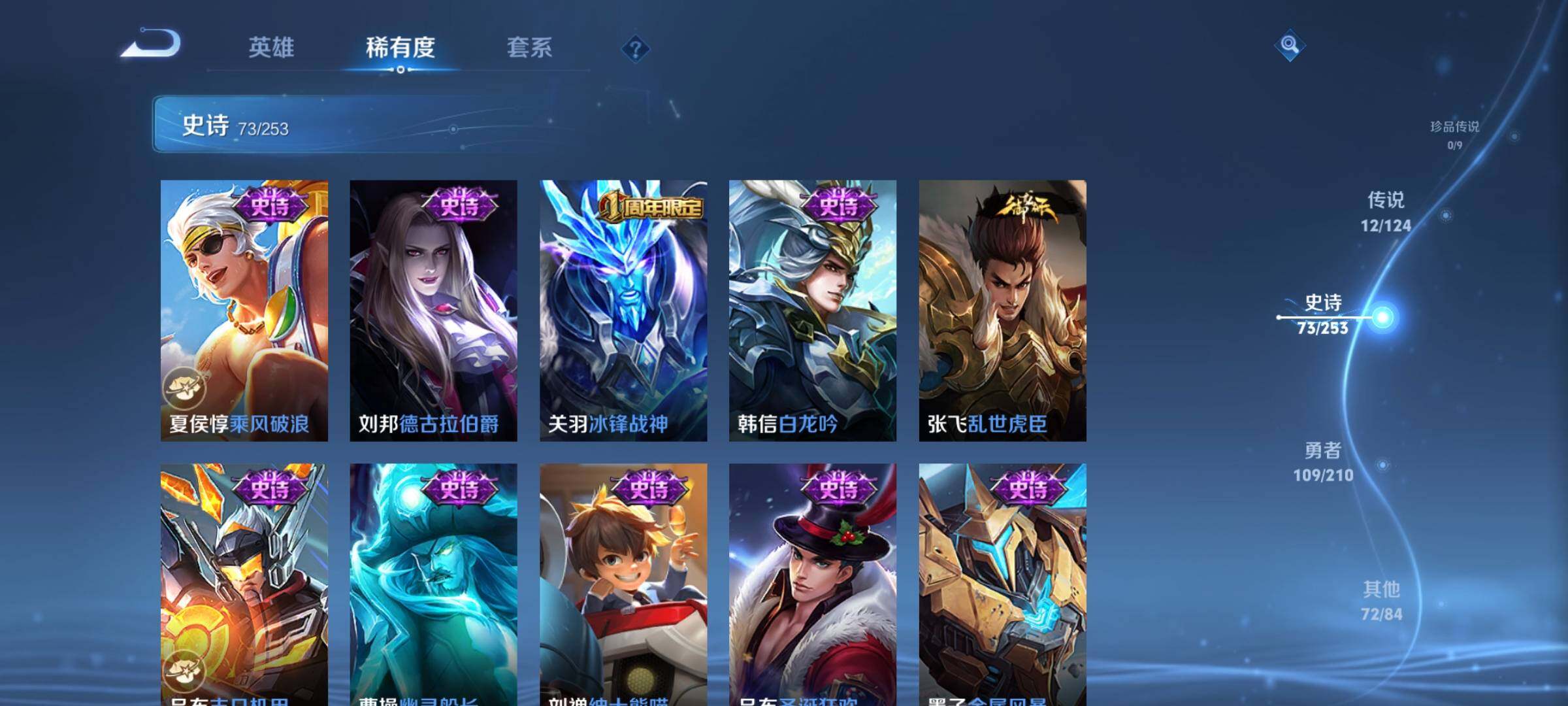 WZEY3175244王者荣耀账号详情图16 WZEY3175244王者荣耀账号详情图16