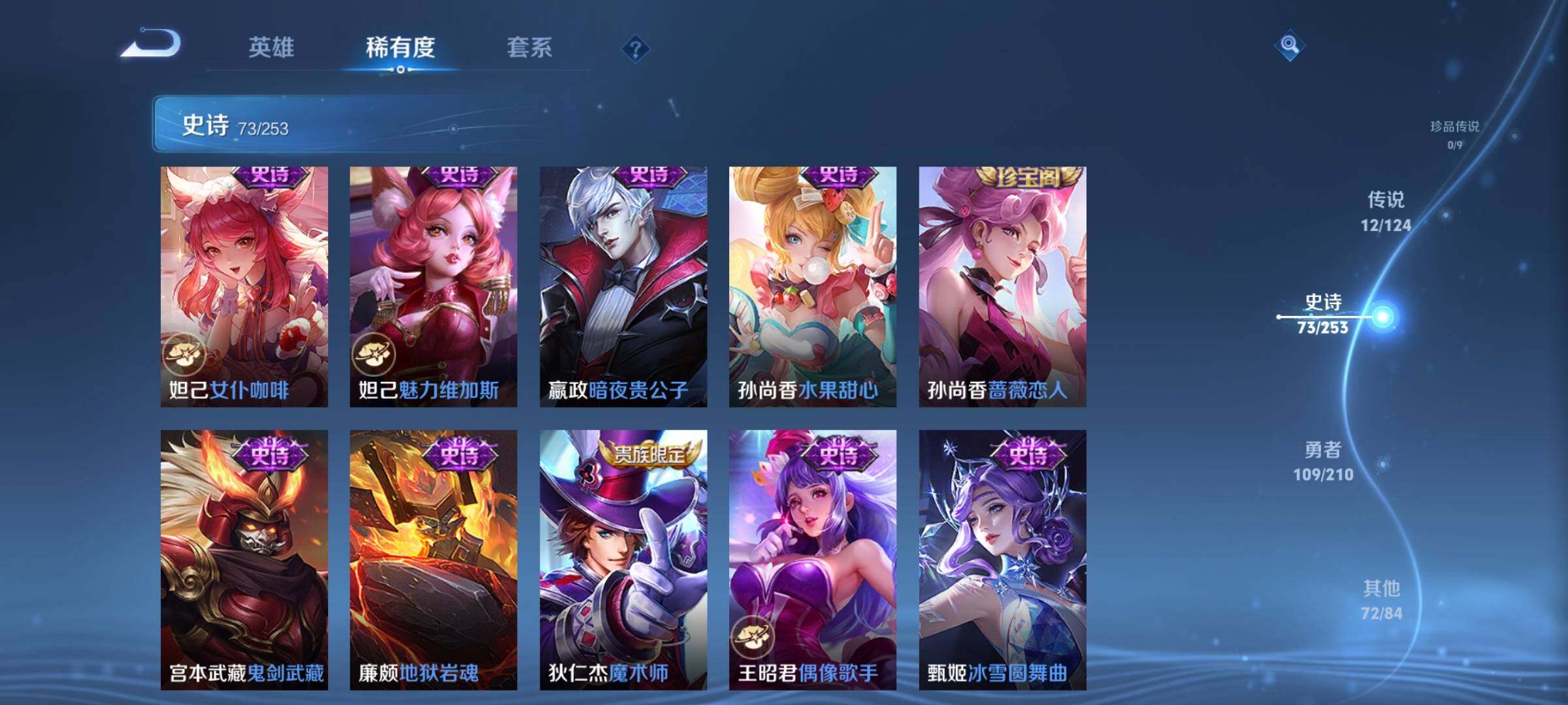 WZEY3175244王者荣耀账号详情图17 WZEY3175244王者荣耀账号详情图17