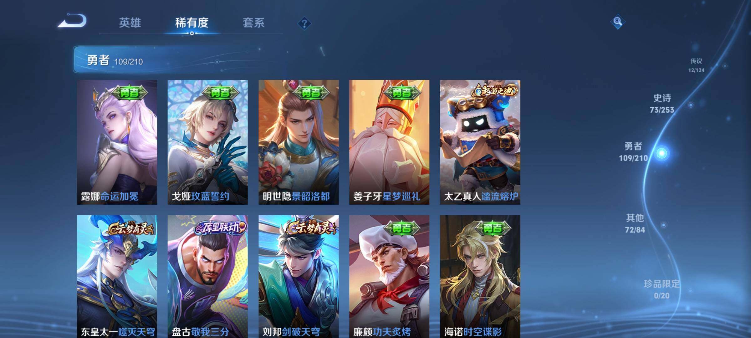 WZEY3175244王者荣耀账号详情图18 WZEY3175244王者荣耀账号详情图18