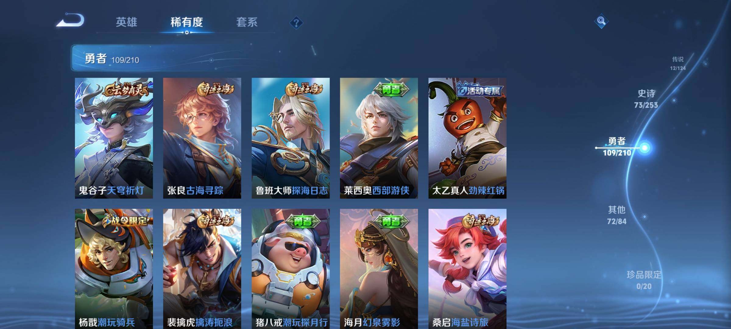 WZEY3175244王者荣耀账号详情图19 WZEY3175244王者荣耀账号详情图19