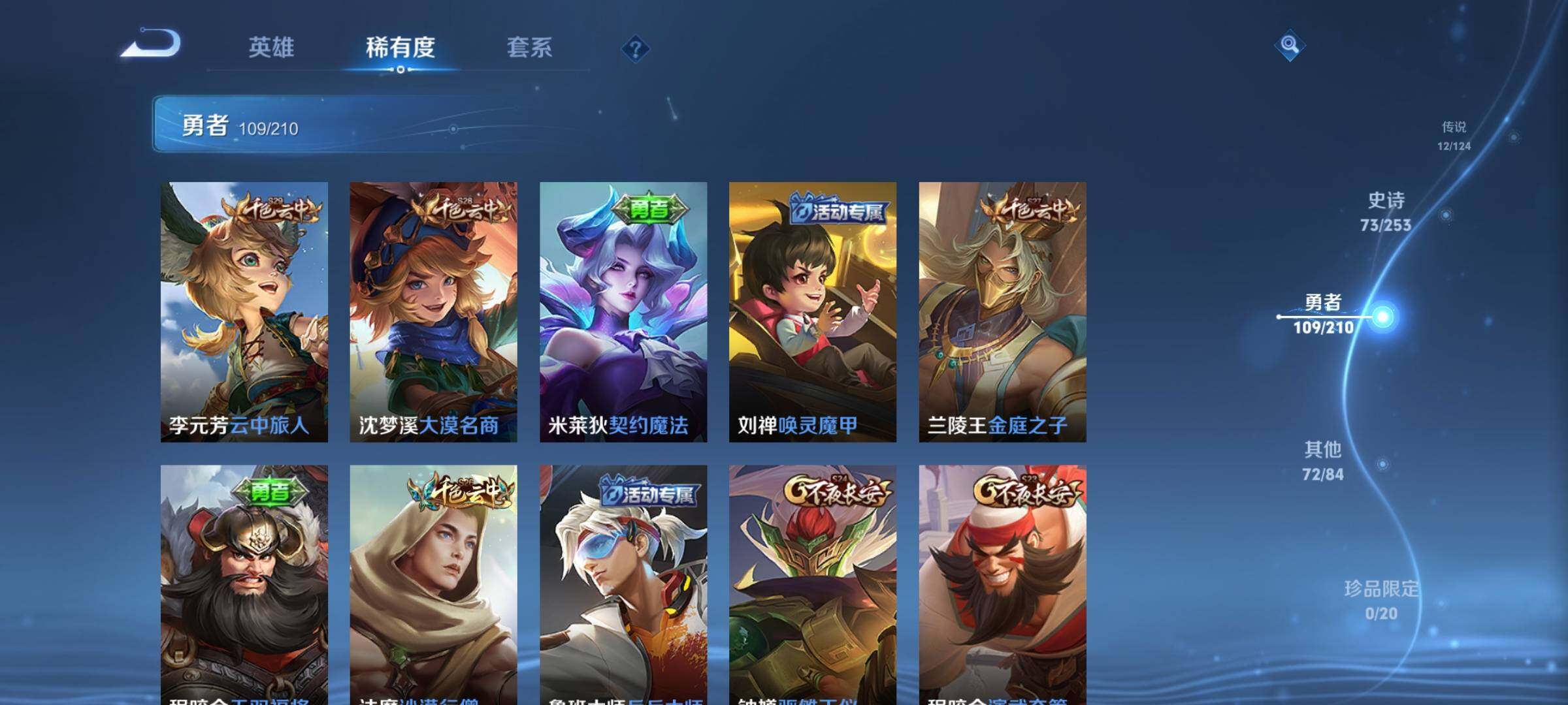 WZEY3175244王者荣耀账号详情图20 WZEY3175244王者荣耀账号详情图20