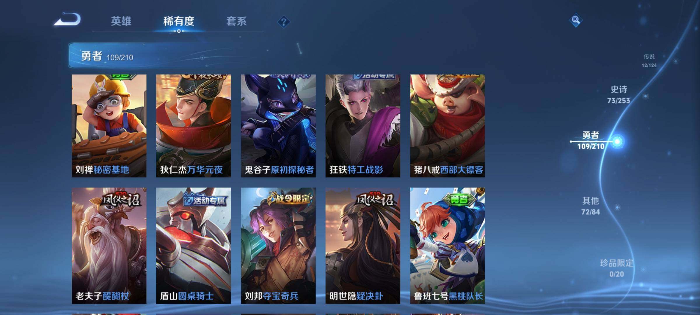 WZEY3175244王者荣耀账号详情图21 WZEY3175244王者荣耀账号详情图21