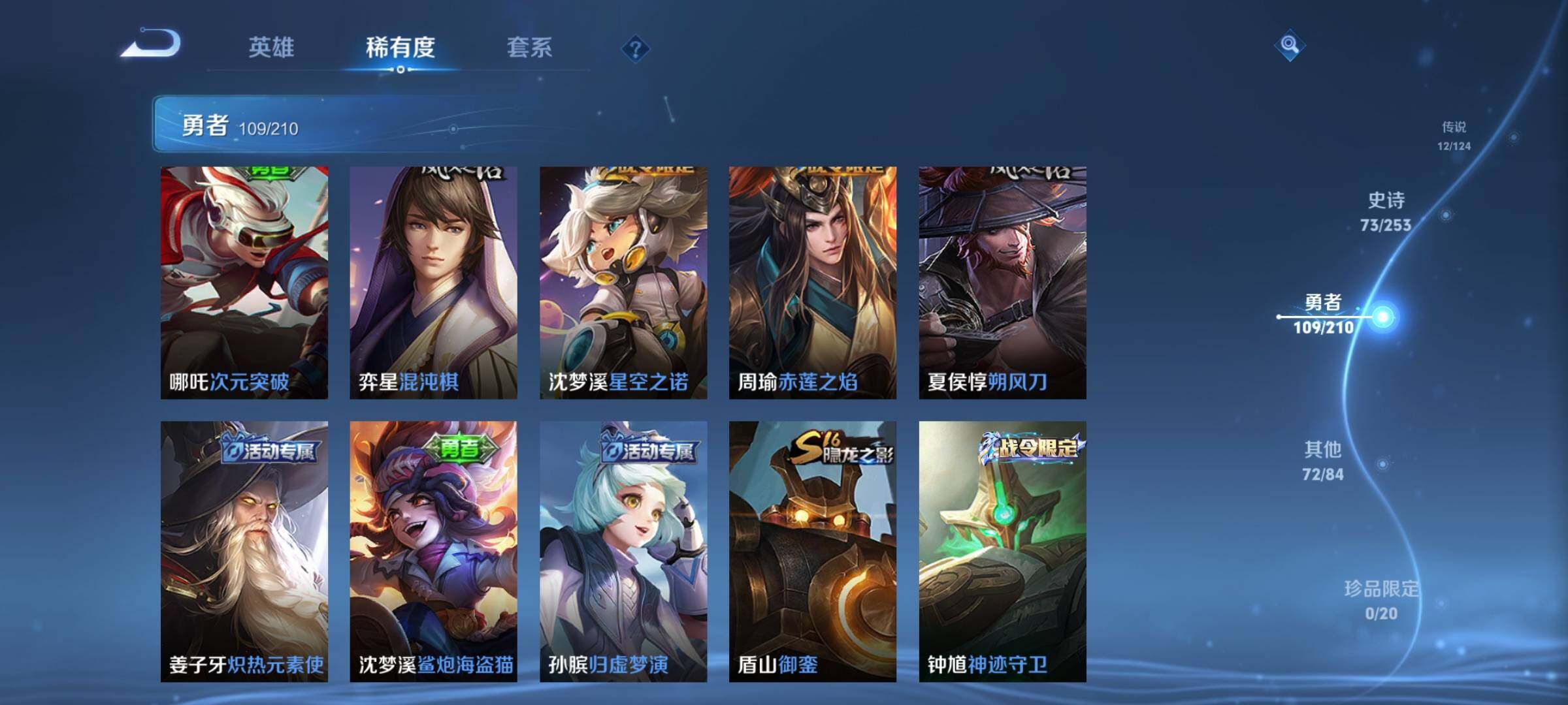 WZEY3175244王者荣耀账号详情图22 WZEY3175244王者荣耀账号详情图22