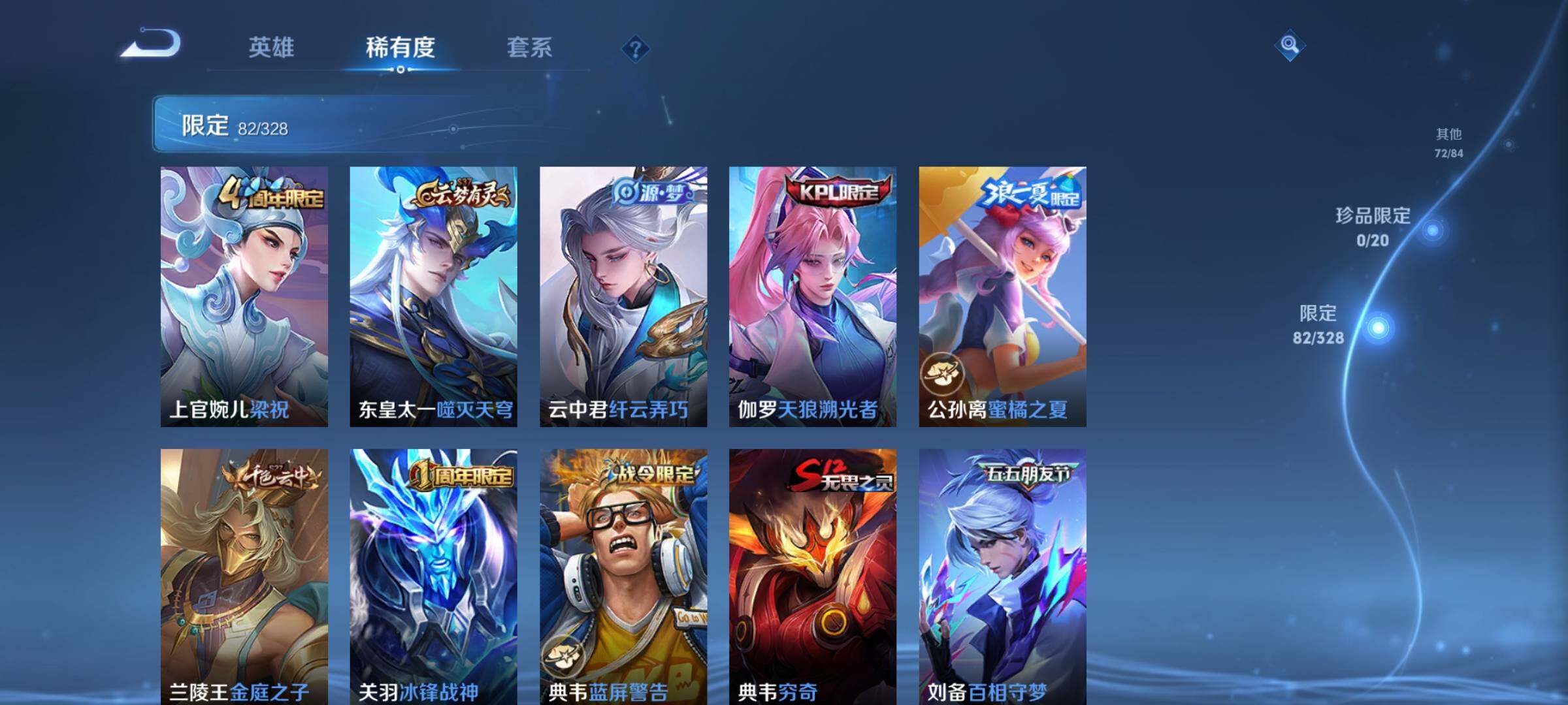 WZEY3175244王者荣耀账号详情图23 WZEY3175244王者荣耀账号详情图23
