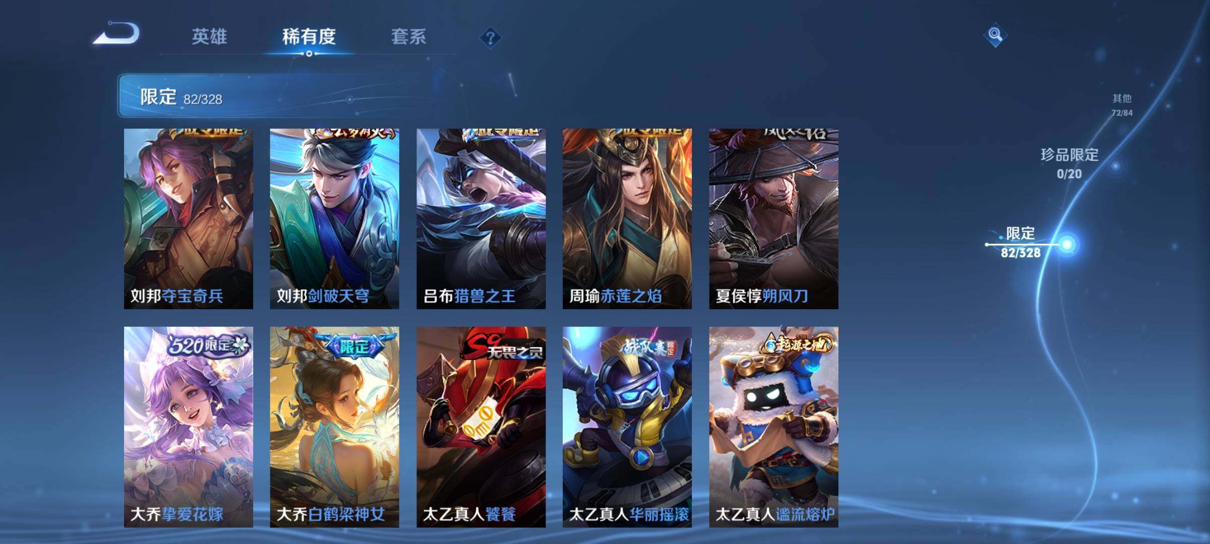 WZEY3175244王者荣耀账号详情图24 WZEY3175244王者荣耀账号详情图24