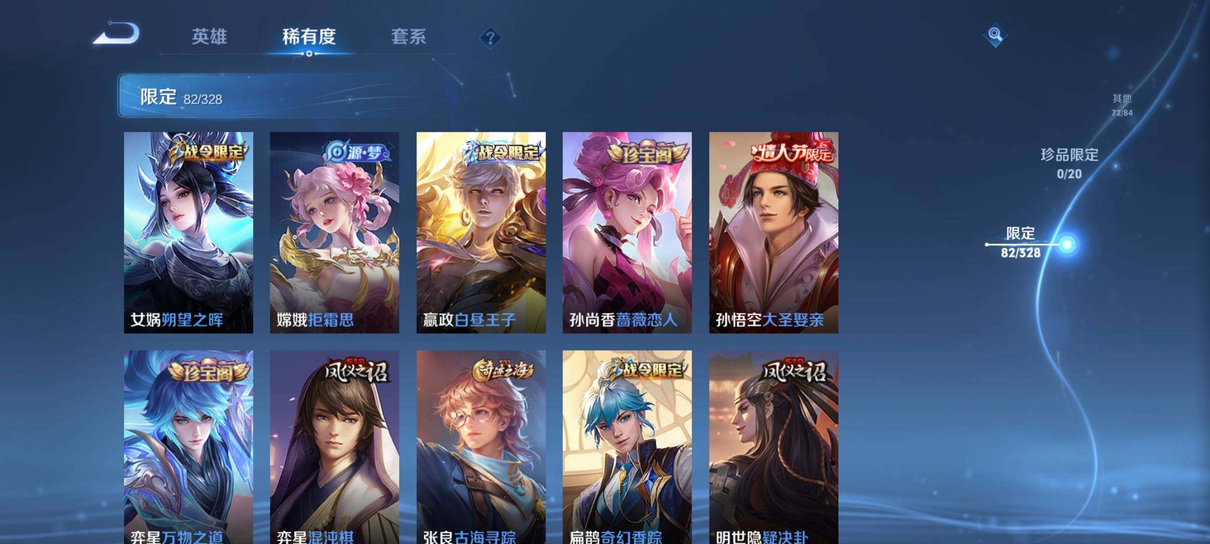 WZEY3175244王者荣耀账号详情图25 WZEY3175244王者荣耀账号详情图25